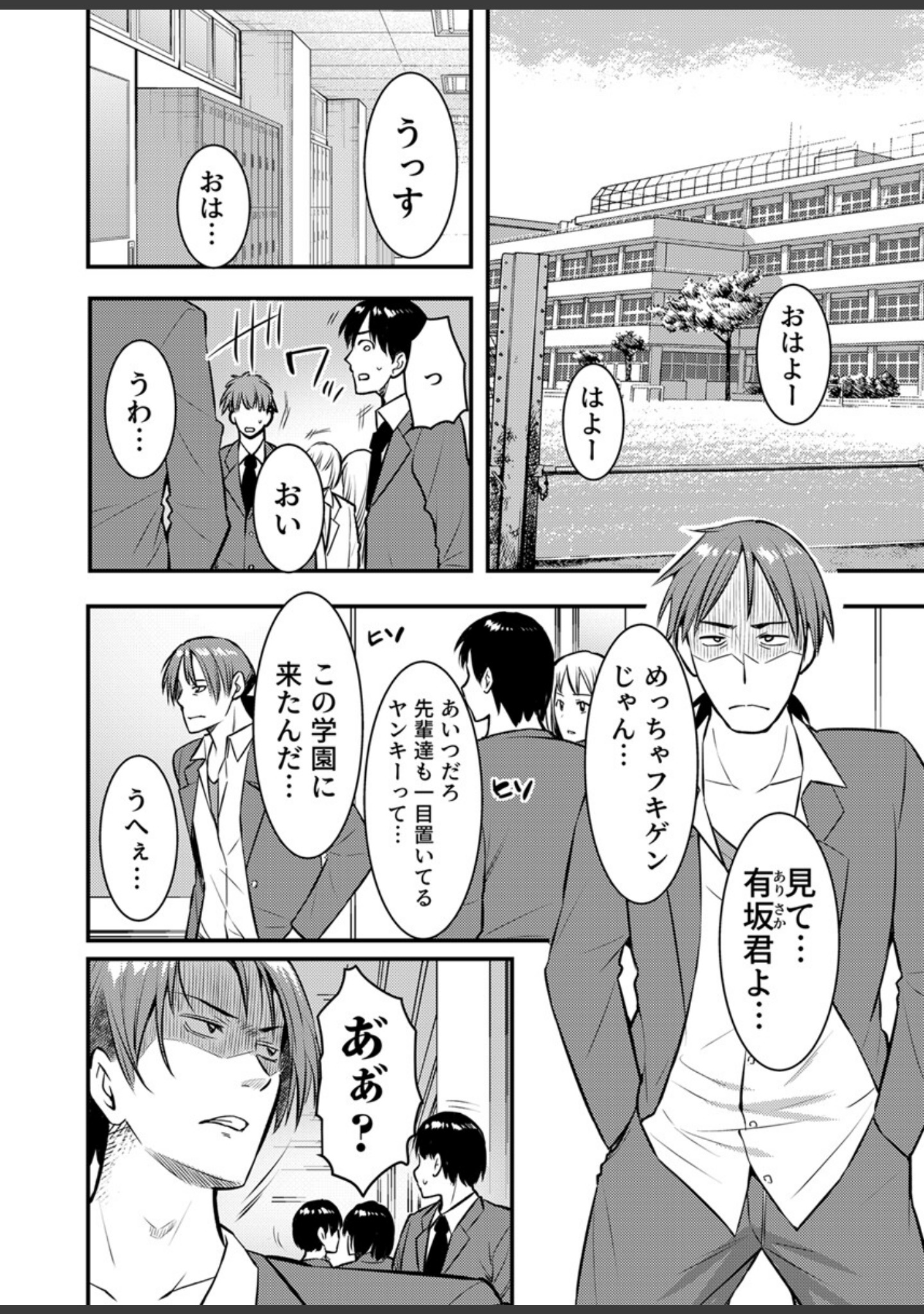 ママが発情した日【電子単行本版/限定特典付き】【R18版】 サンプル 8