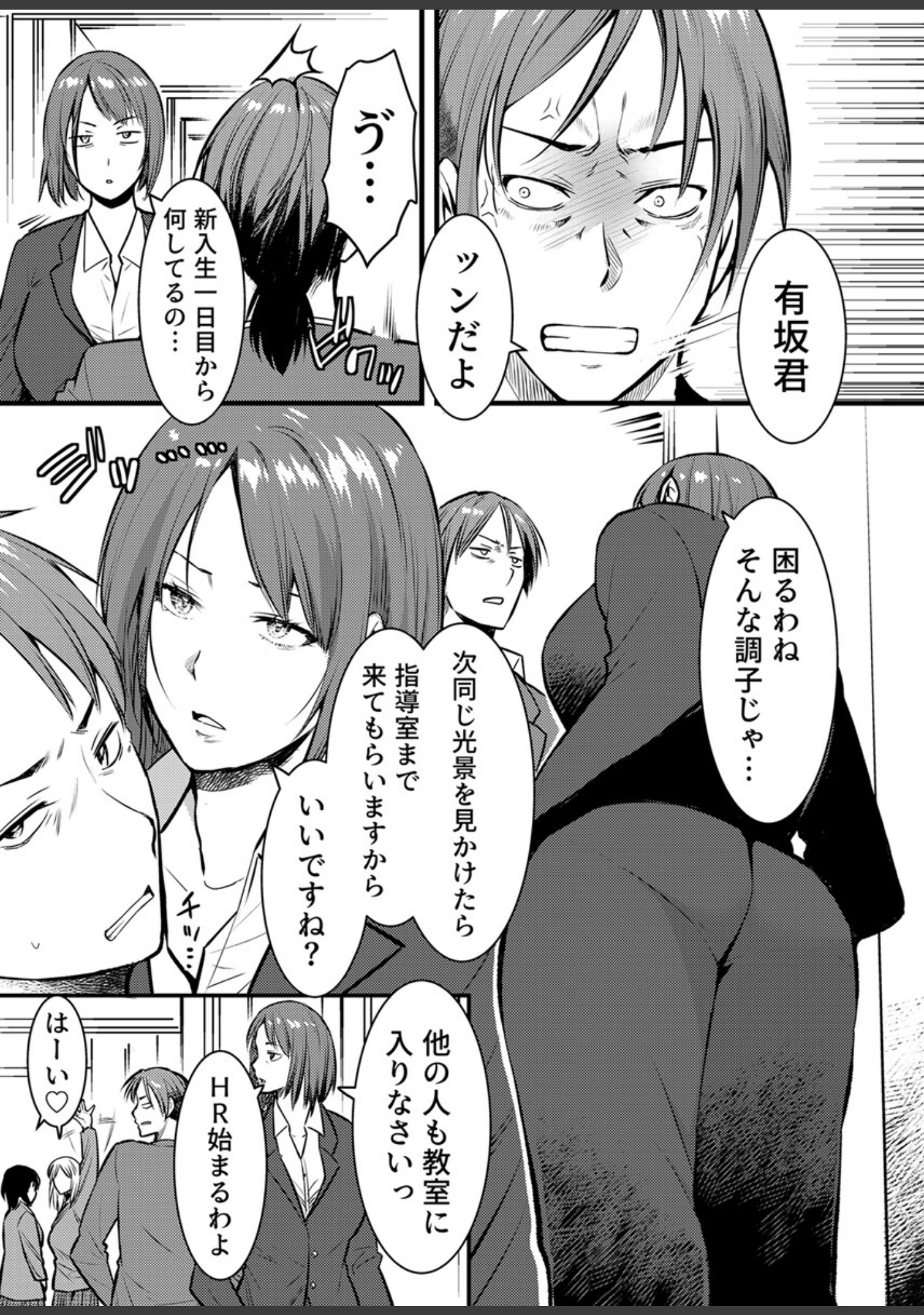 ママが発情した日【電子単行本版/限定特典付き】【R18版】 サンプル 9