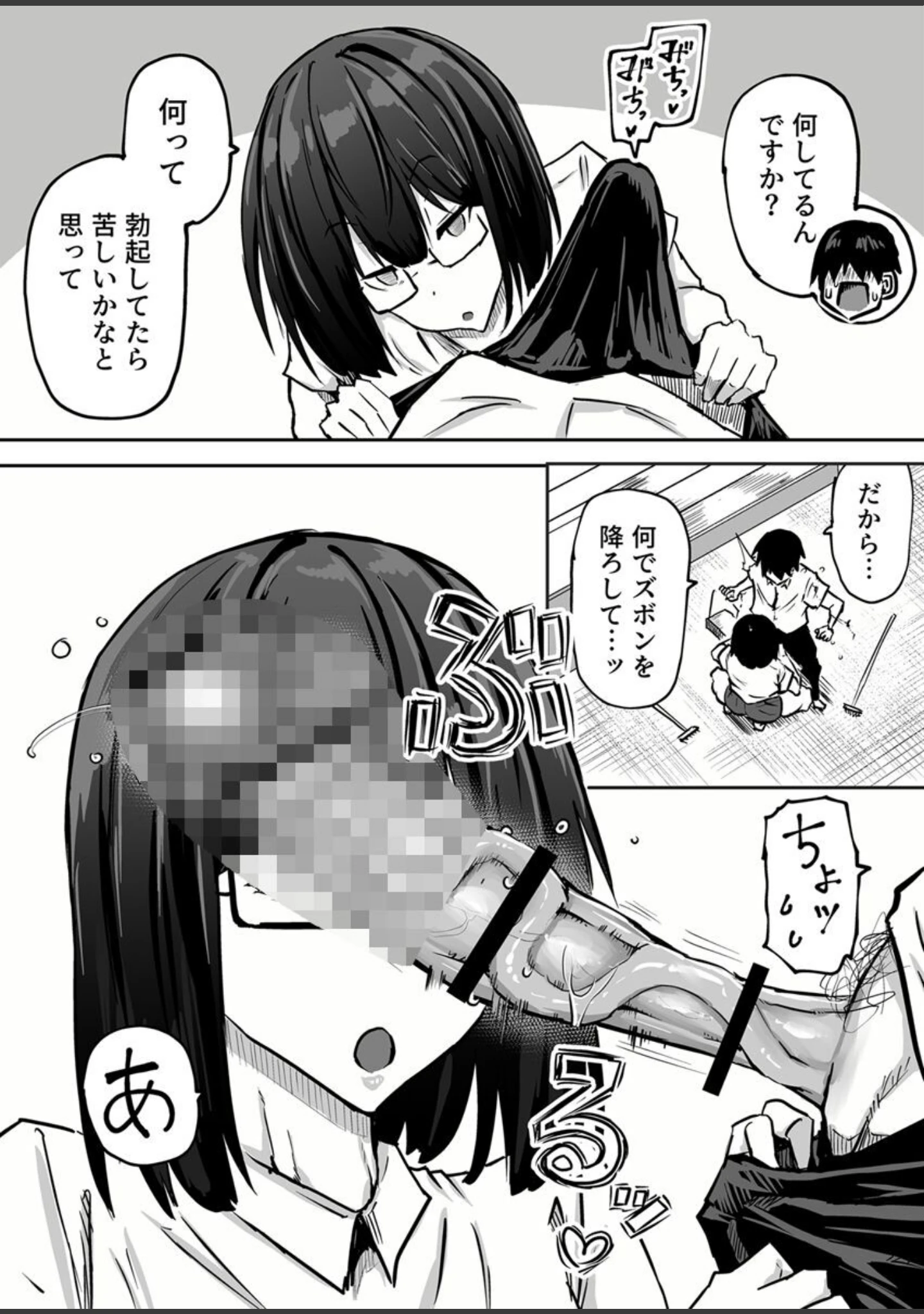「先生。みんながシコすぎて授業に集中できません。誰かにコキ捨てていいですか？【R18版】 1巻」（ちゃえ） 試し読み 10ページ目