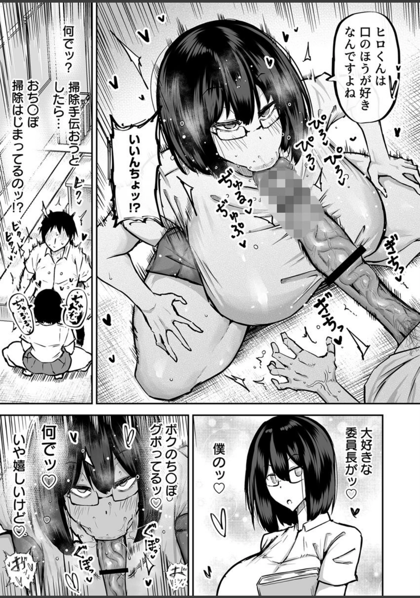 「先生。みんながシコすぎて授業に集中できません。誰かにコキ捨てていいですか？【R18版】 1巻」（ちゃえ） 試し読み 12ページ目