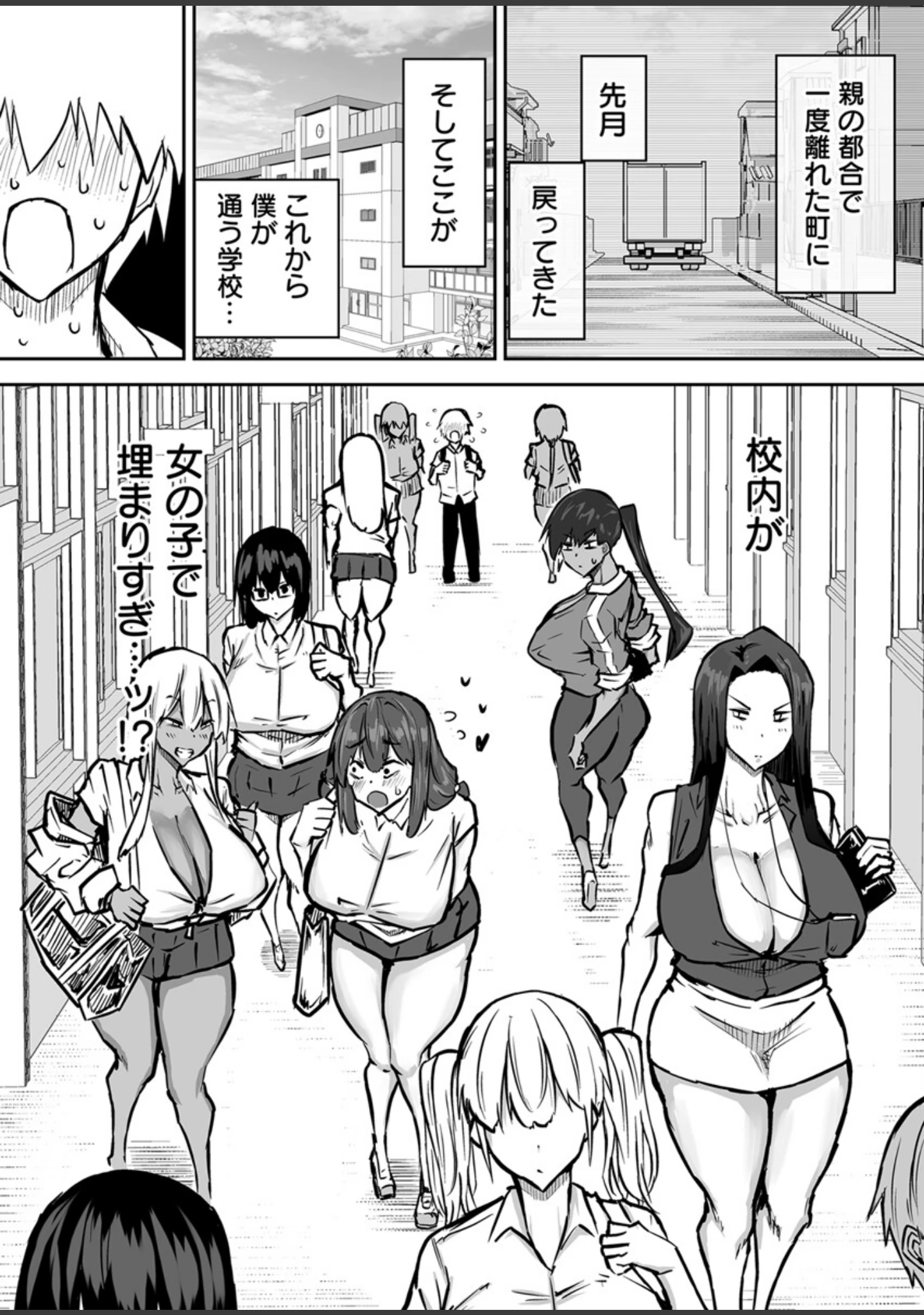 「先生。みんながシコすぎて授業に集中できません。誰かにコキ捨てていいですか？【R18版】 1巻」（ちゃえ） 試し読み 4ページ目