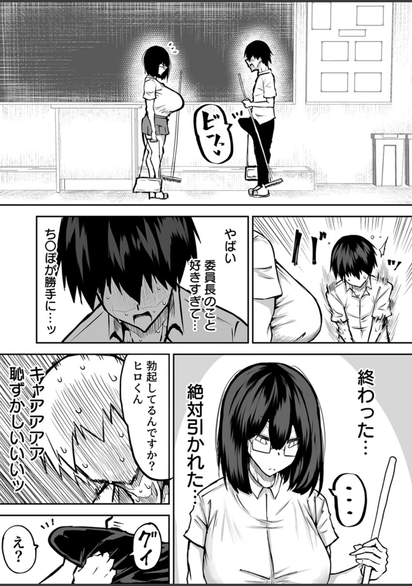 「先生。みんながシコすぎて授業に集中できません。誰かにコキ捨てていいですか？【R18版】 1巻」（ちゃえ） 試し読み 9ページ目