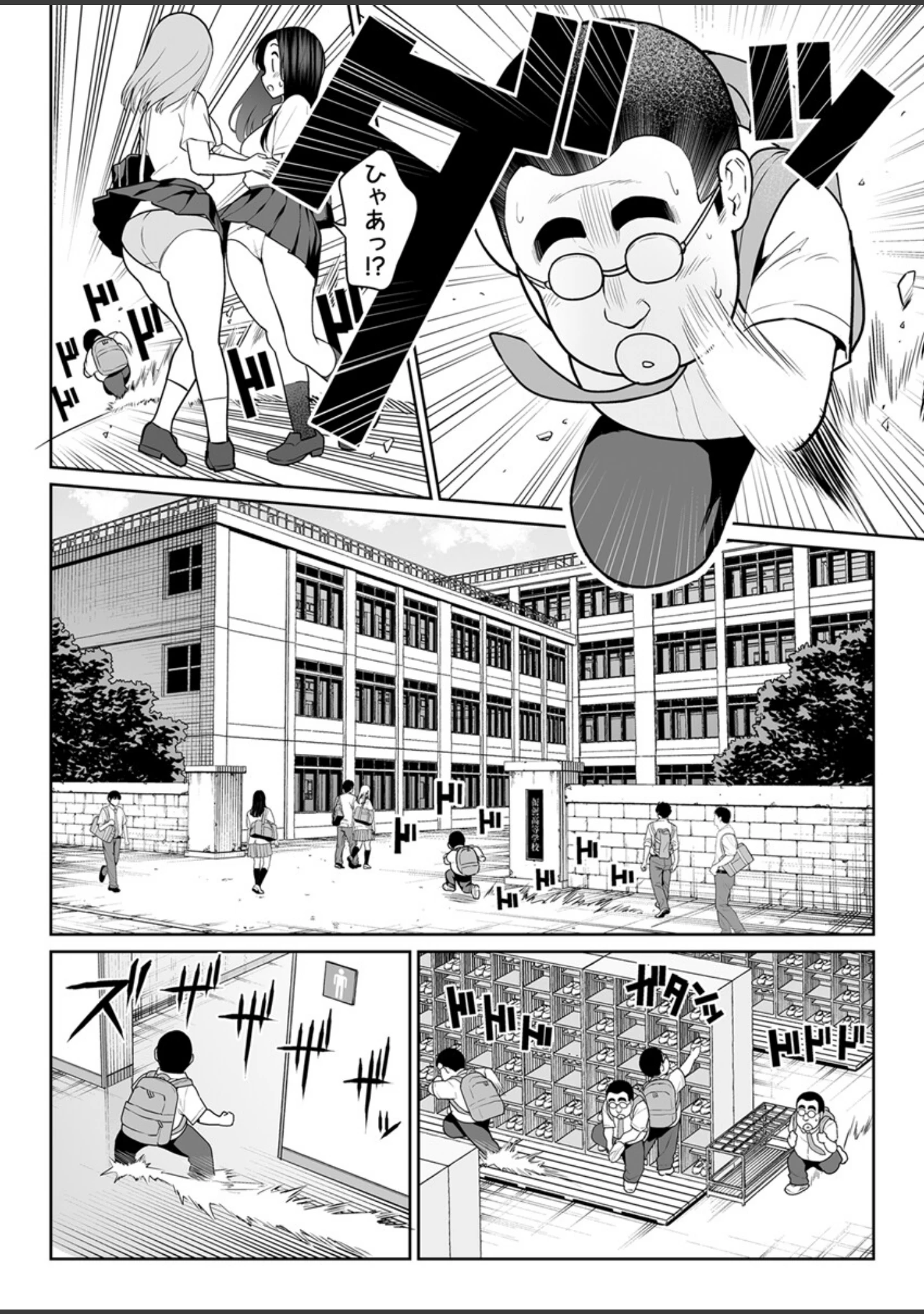 「しるお【R18版】 1巻」（ななっしー） 試し読み 4ページ目