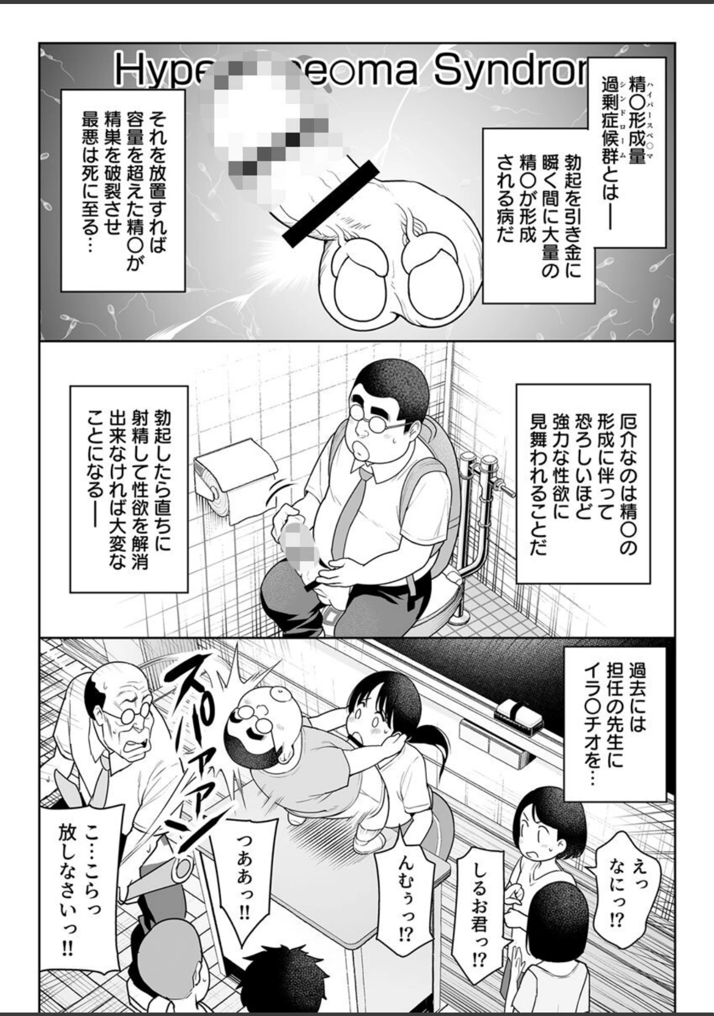 「しるお【R18版】 1巻」（ななっしー） 試し読み 6ページ目