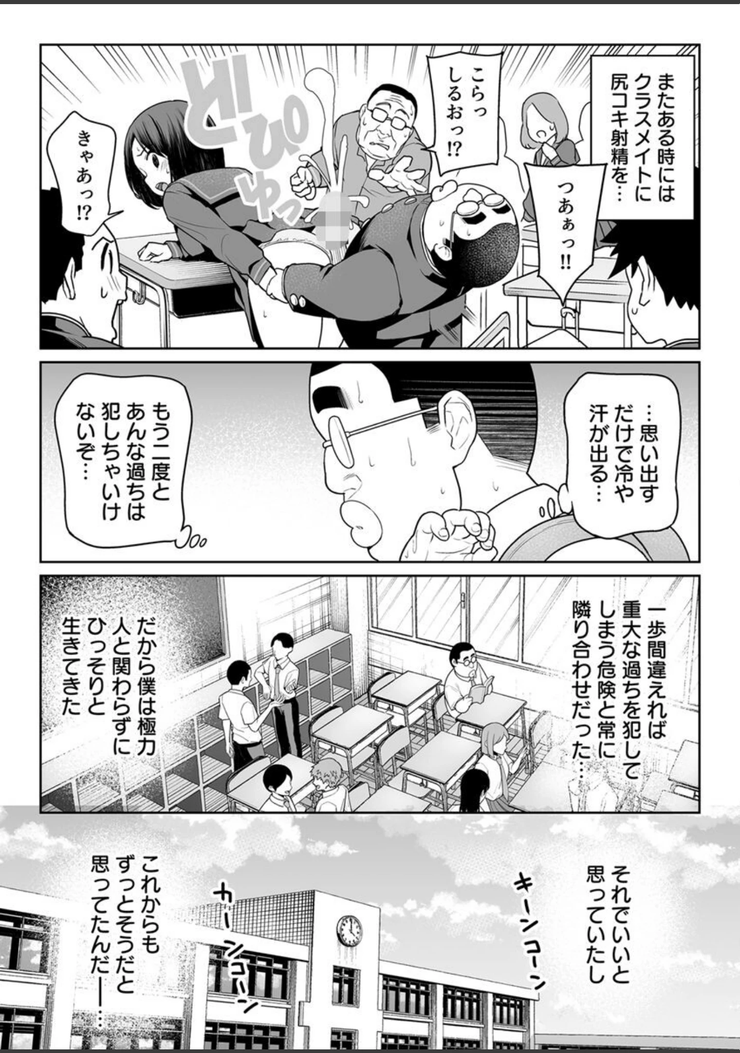 「しるお【R18版】 1巻」（ななっしー） 試し読み 7ページ目