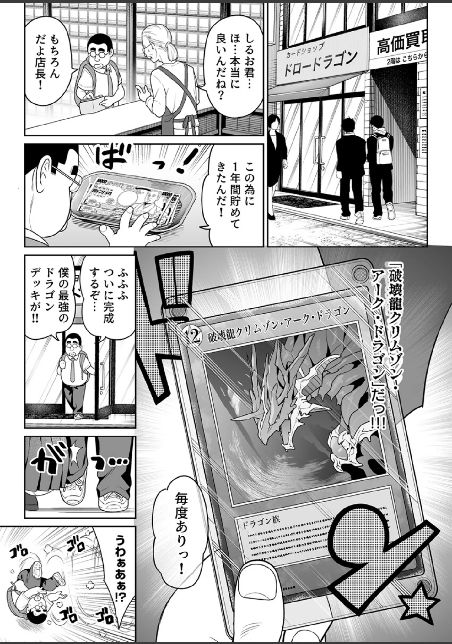 「しるお【R18版】 1巻」（ななっしー） 試し読み 9ページ目