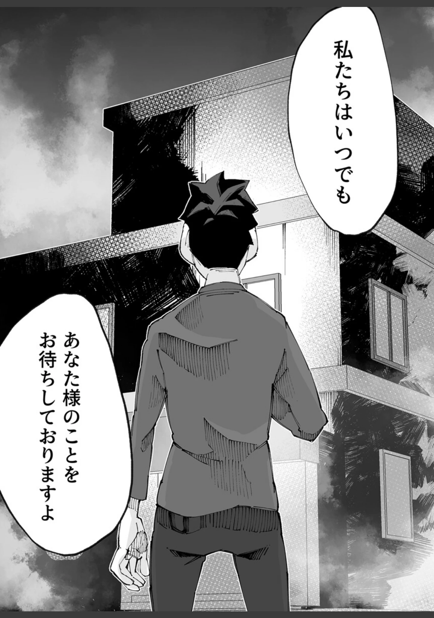「どすけべ信仰団体での救済交尾〜あなたは今、幸せですか？〜【R18版】 1巻」（なしを。） 試し読み 10ページ目
