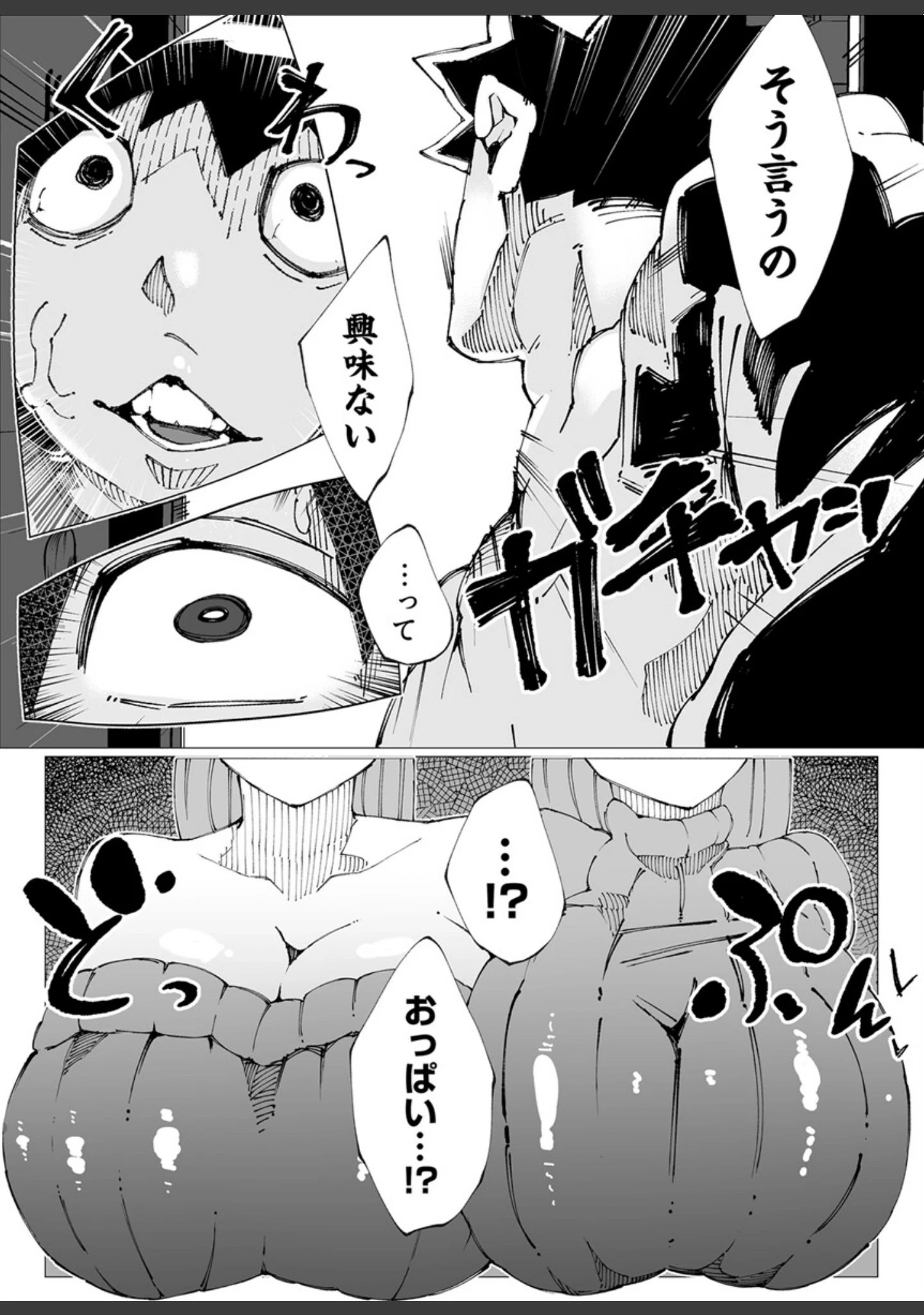 「どすけべ信仰団体での救済交尾〜あなたは今、幸せですか？〜【R18版】 1巻」（なしを。） 試し読み 5ページ目