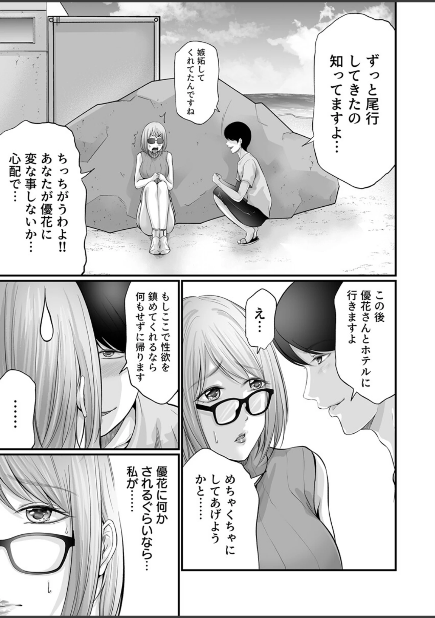 「娘の彼氏にセフレにされて【電子単行本版/限定特典付き】【R18版】」（あおいせな） 試し読み 13ページ目