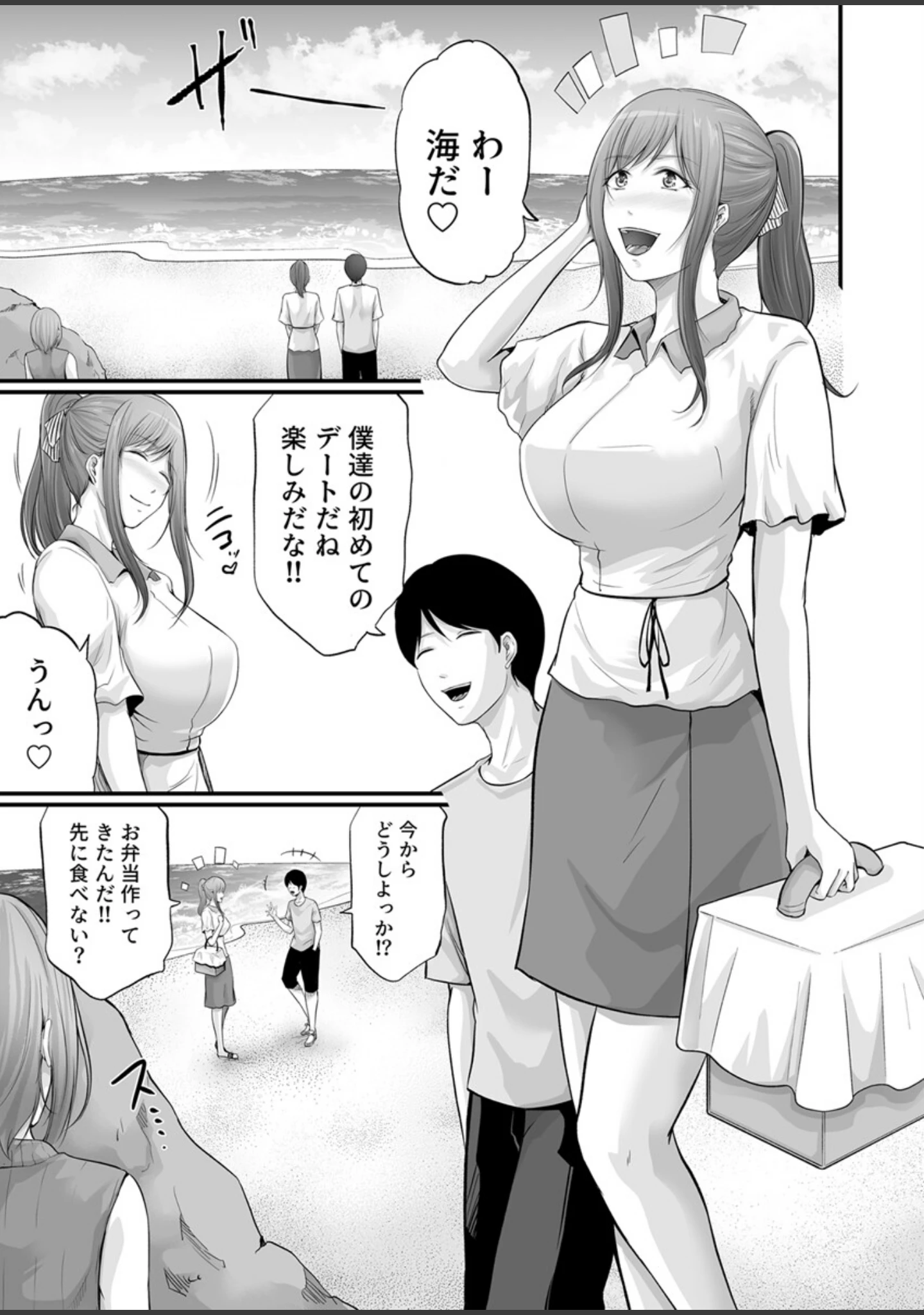 「娘の彼氏にセフレにされて【電子単行本版/限定特典付き】【R18版】」（あおいせな） 試し読み 5ページ目