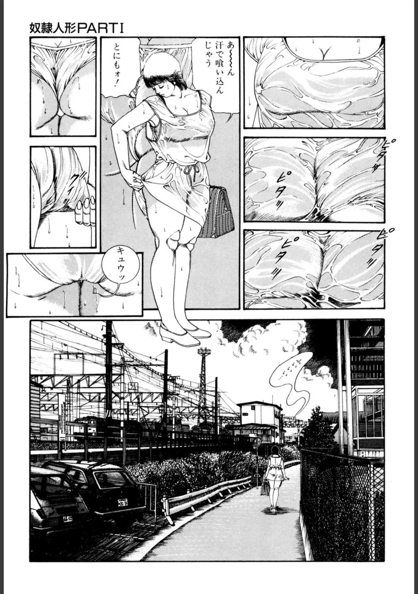 「新・肉色の堕天使」（羽中ルイ） 試し読み 34ページ目