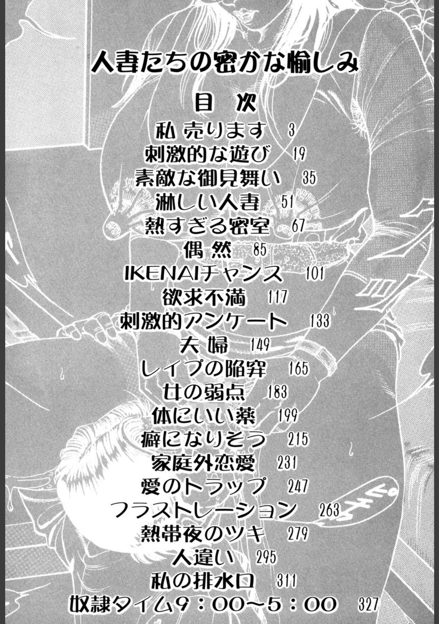 「人妻たちの密やかな愉しみ」（羽中ルイ） 試し読み 3ページ目