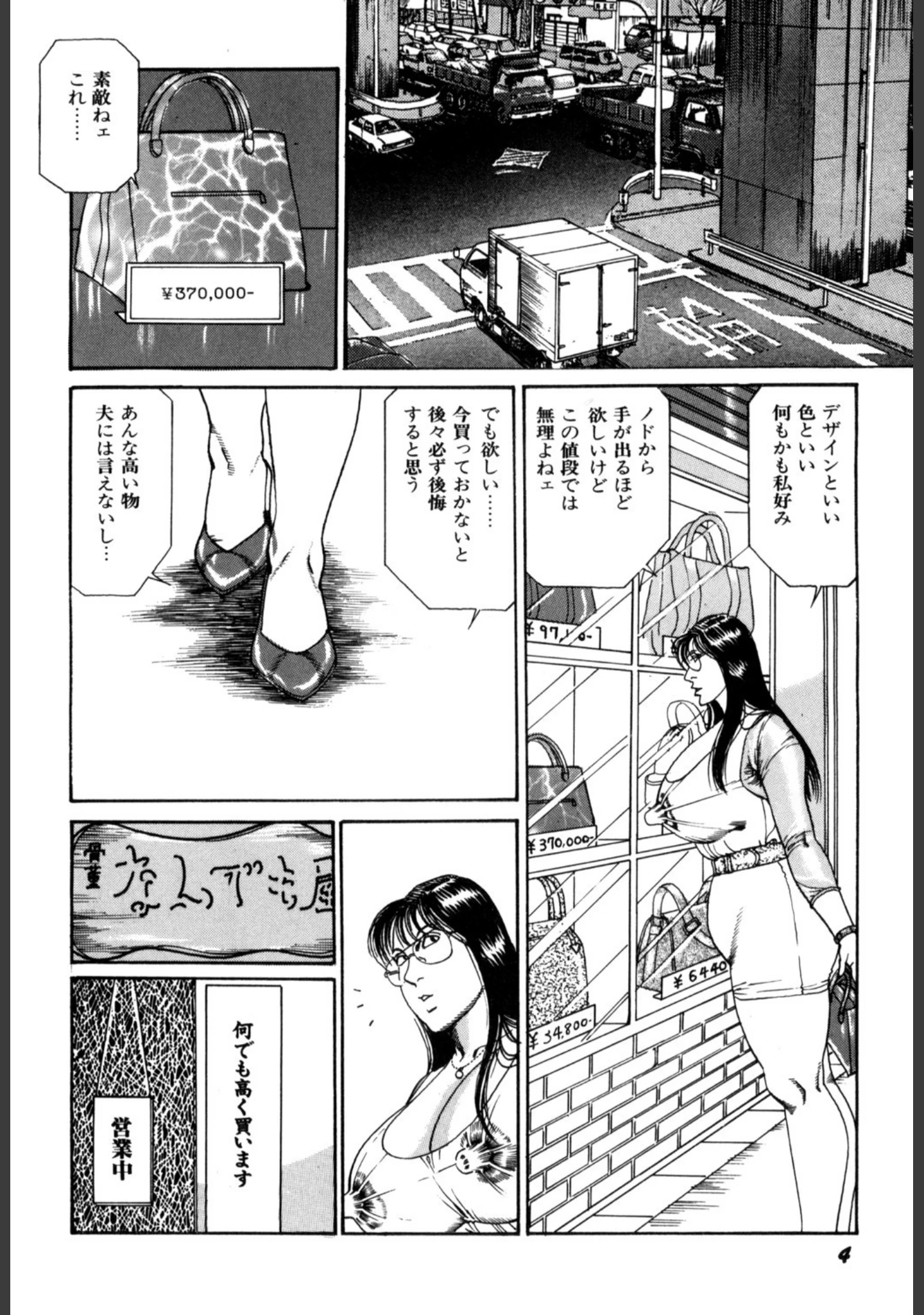 「人妻たちの密やかな愉しみ」（羽中ルイ） 試し読み 5ページ目