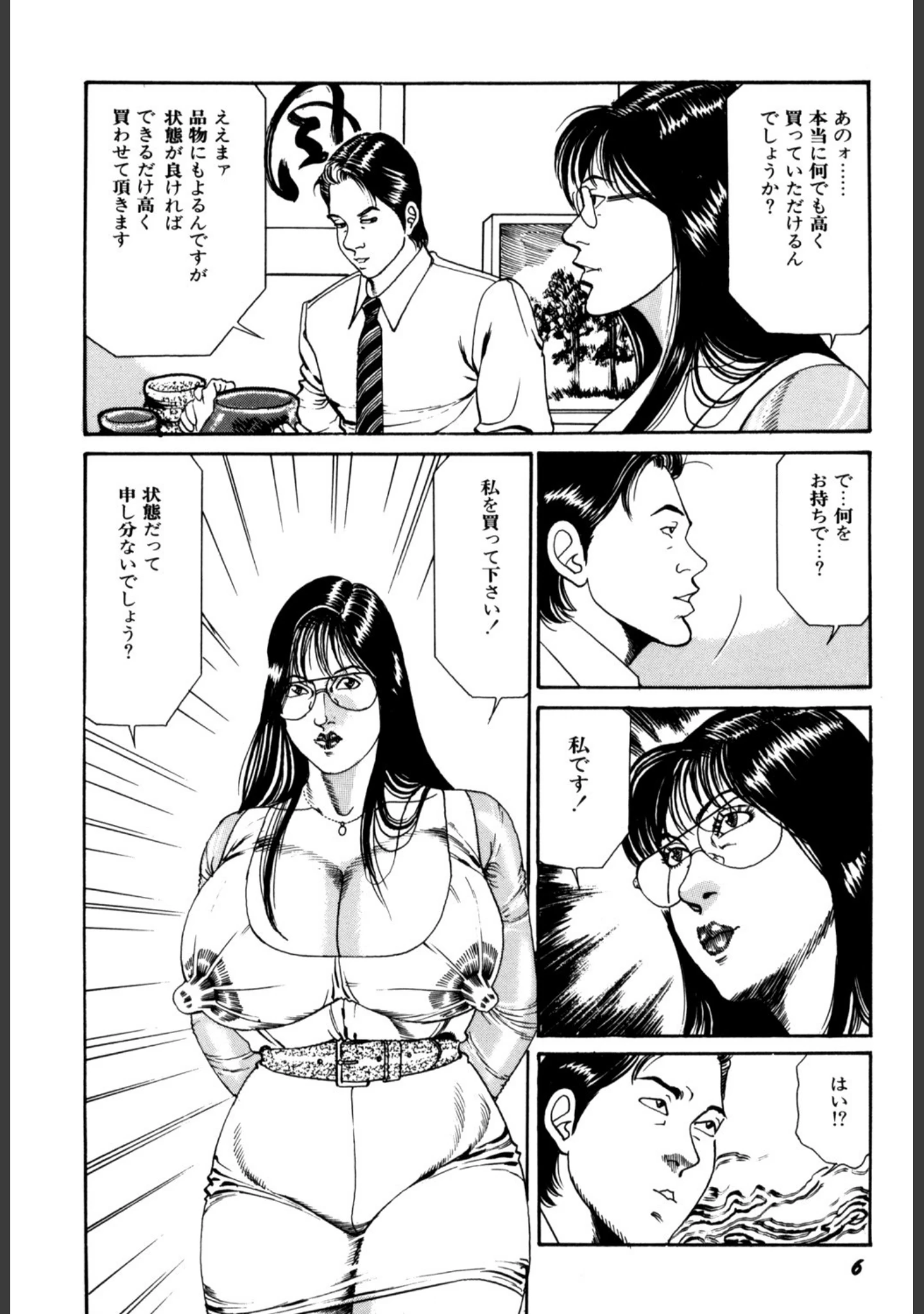 「人妻たちの密やかな愉しみ」（羽中ルイ） 試し読み 7ページ目