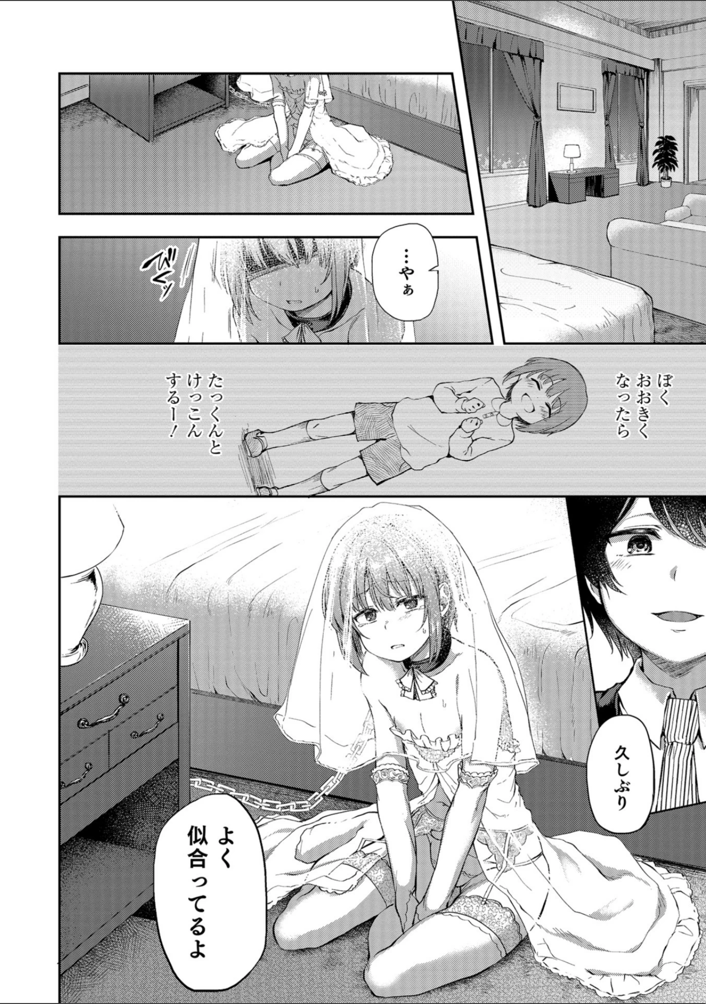 「オトコのコHEAVEN Vol.40」（チンズリーナ） 試し読み 10ページ目