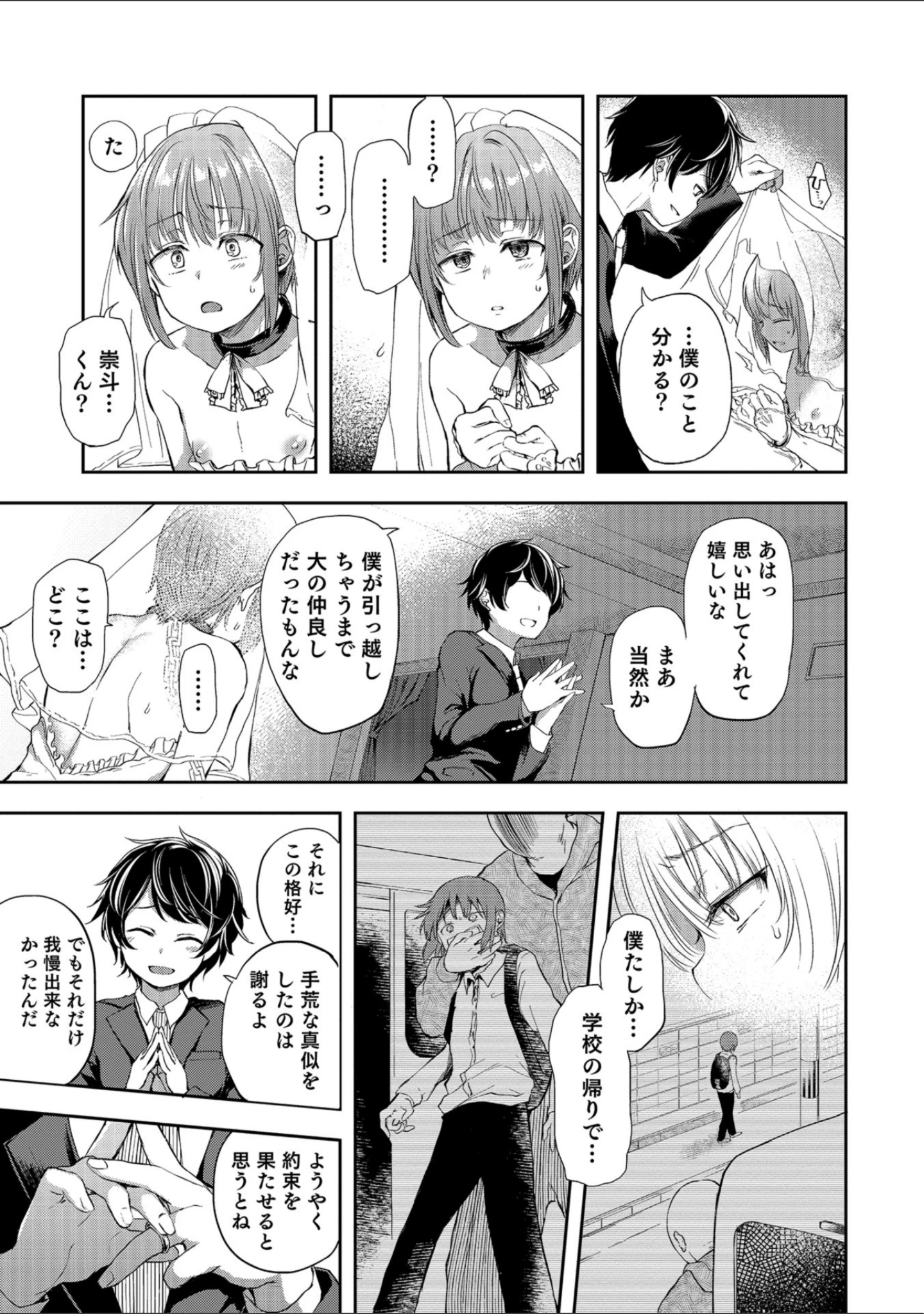 「オトコのコHEAVEN Vol.40」（チンズリーナ） 試し読み 11ページ目