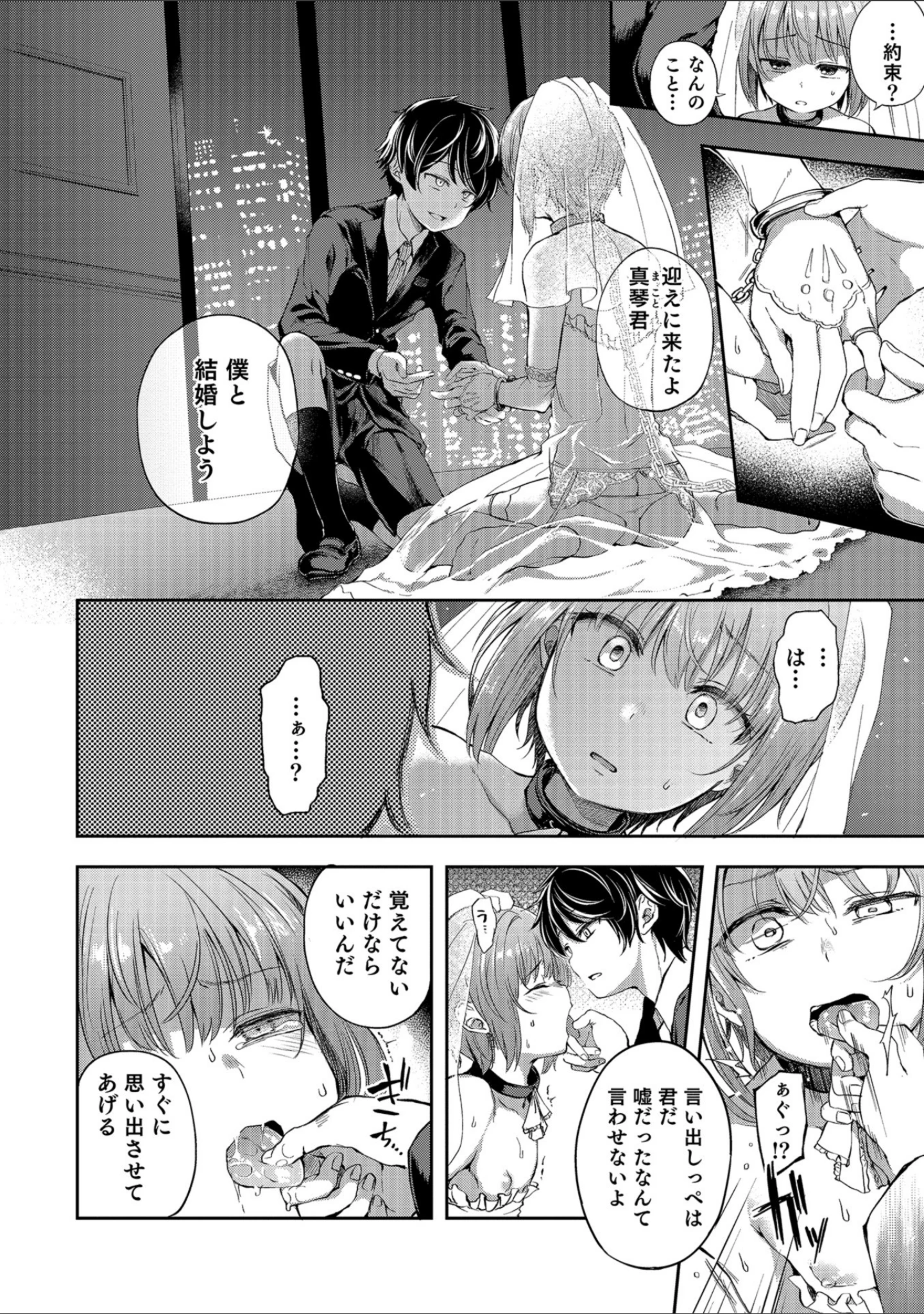「オトコのコHEAVEN Vol.40」（チンズリーナ） 試し読み 12ページ目