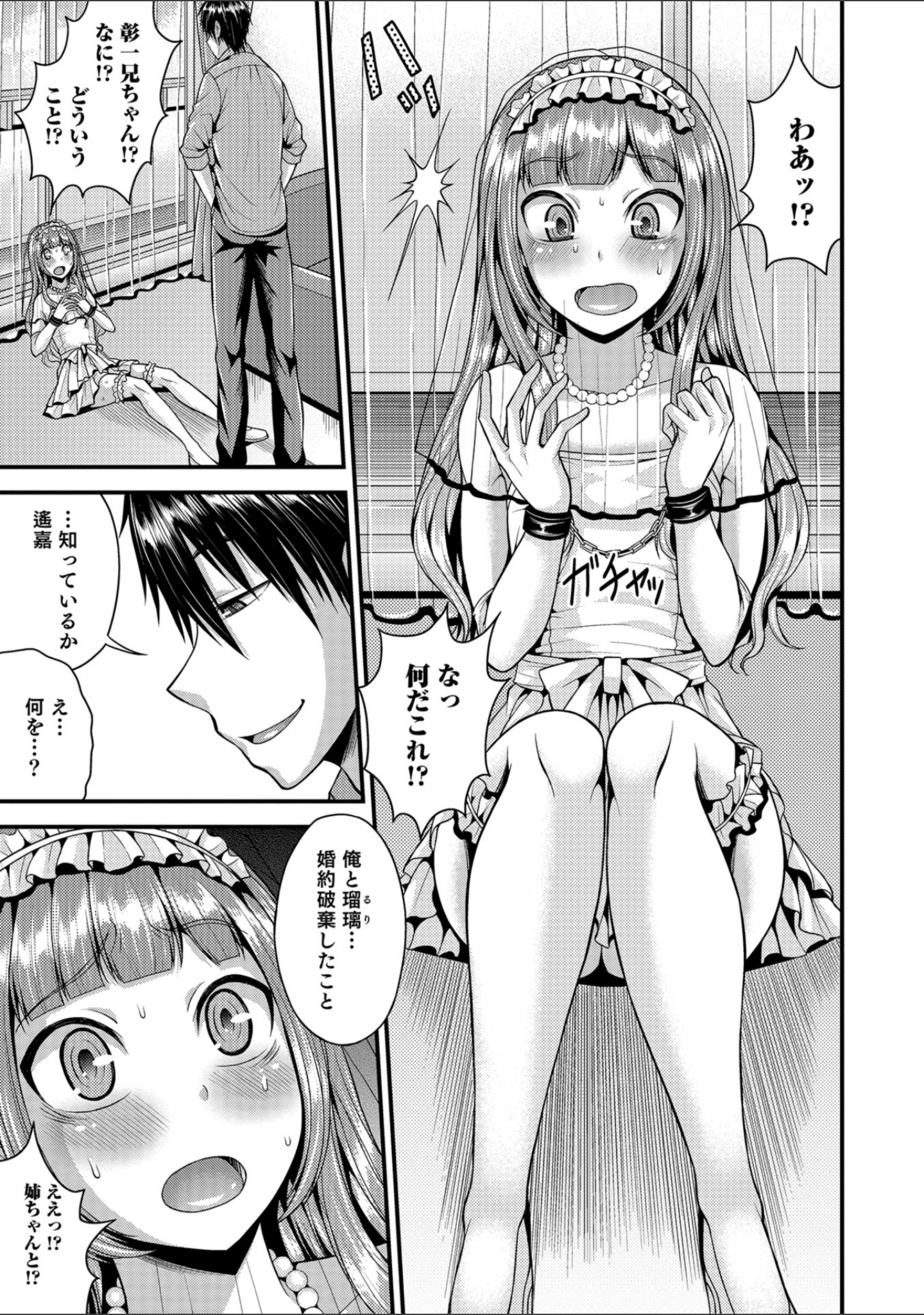「オトコのコHEAVEN Vol.40」（チンズリーナ） 試し読み 15ページ目