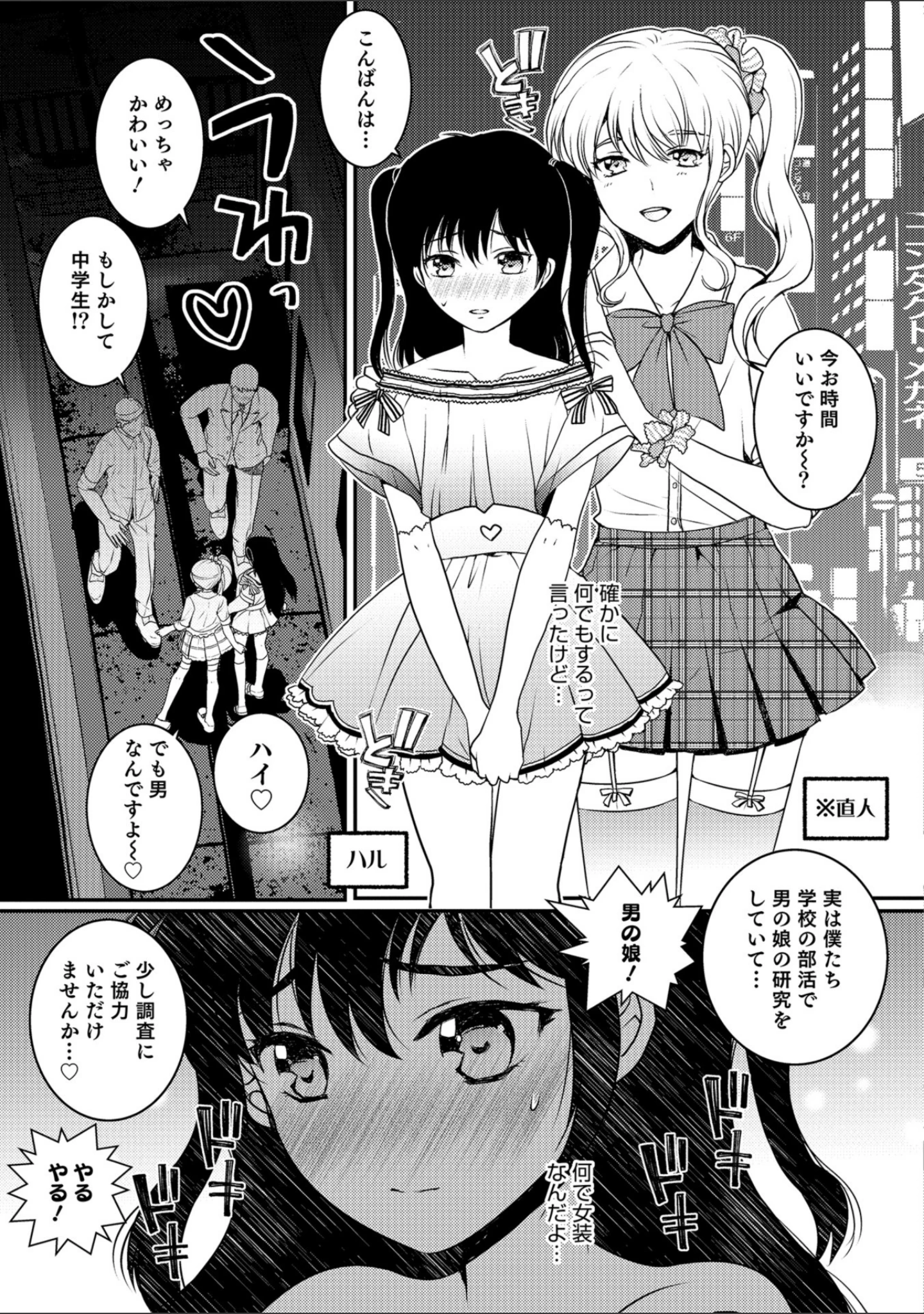 「オトコのコHEAVEN Vol.40」（チンズリーナ） 試し読み 27ページ目
