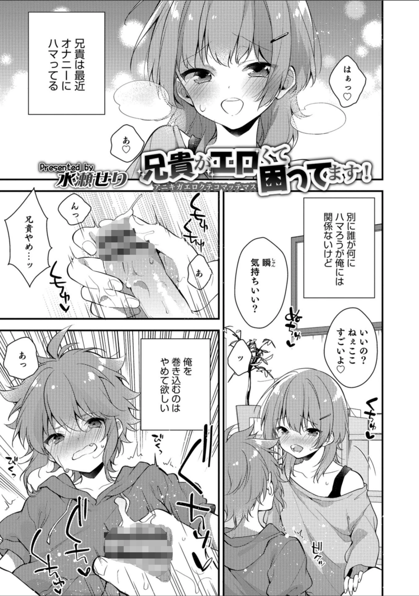 「オトコのコHEAVEN Vol.40」（チンズリーナ） 試し読み 33ページ目