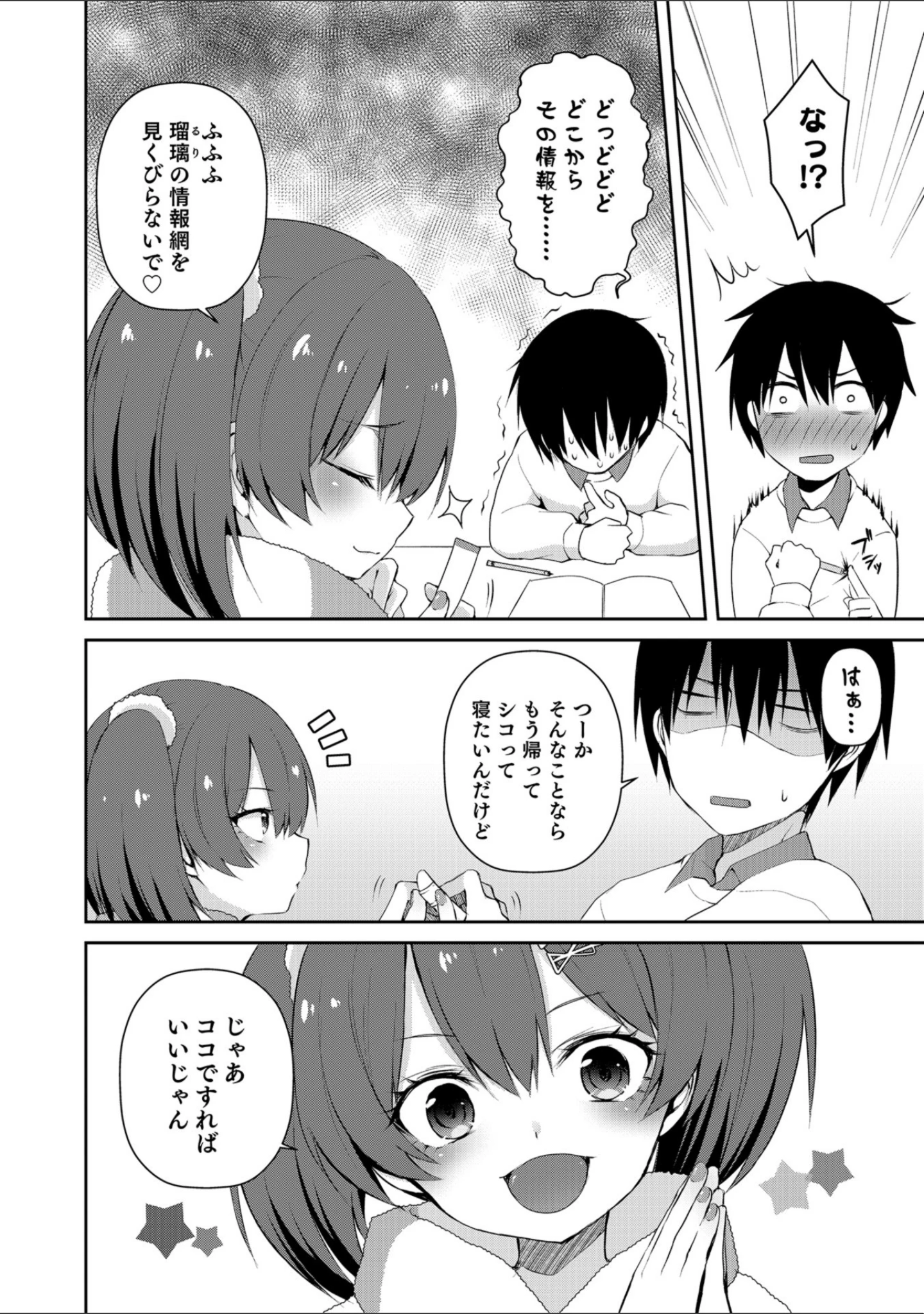 「オトコのコHEAVEN Vol.43」（花巻かえる） 試し読み 28ページ目