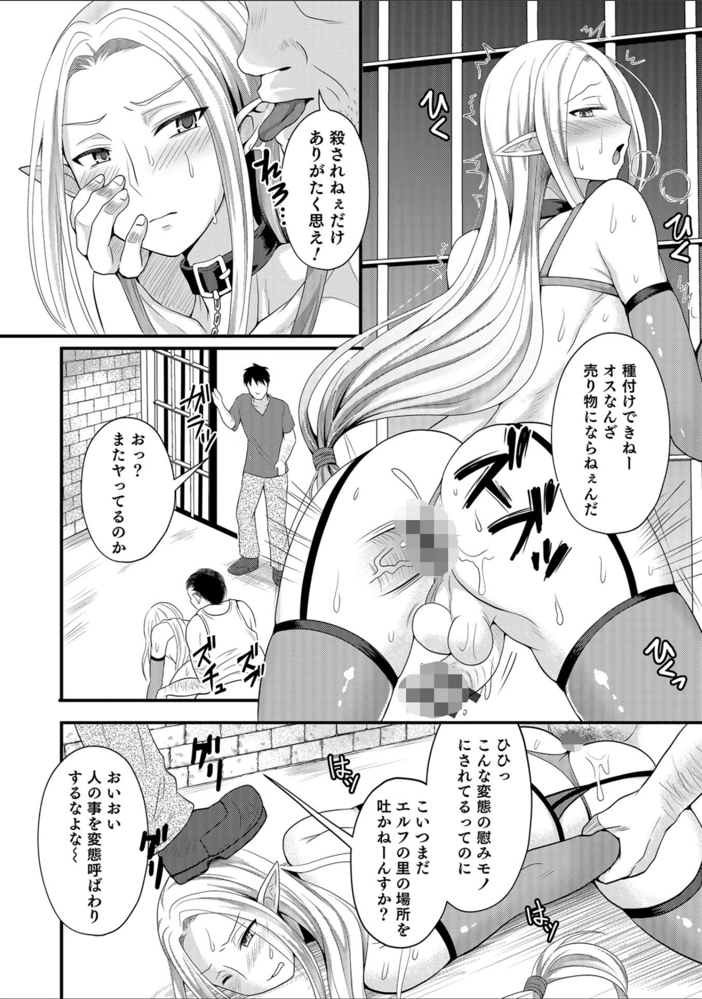 「オトコのコHEAVEN Vol.43」（花巻かえる） 試し読み 40ページ目