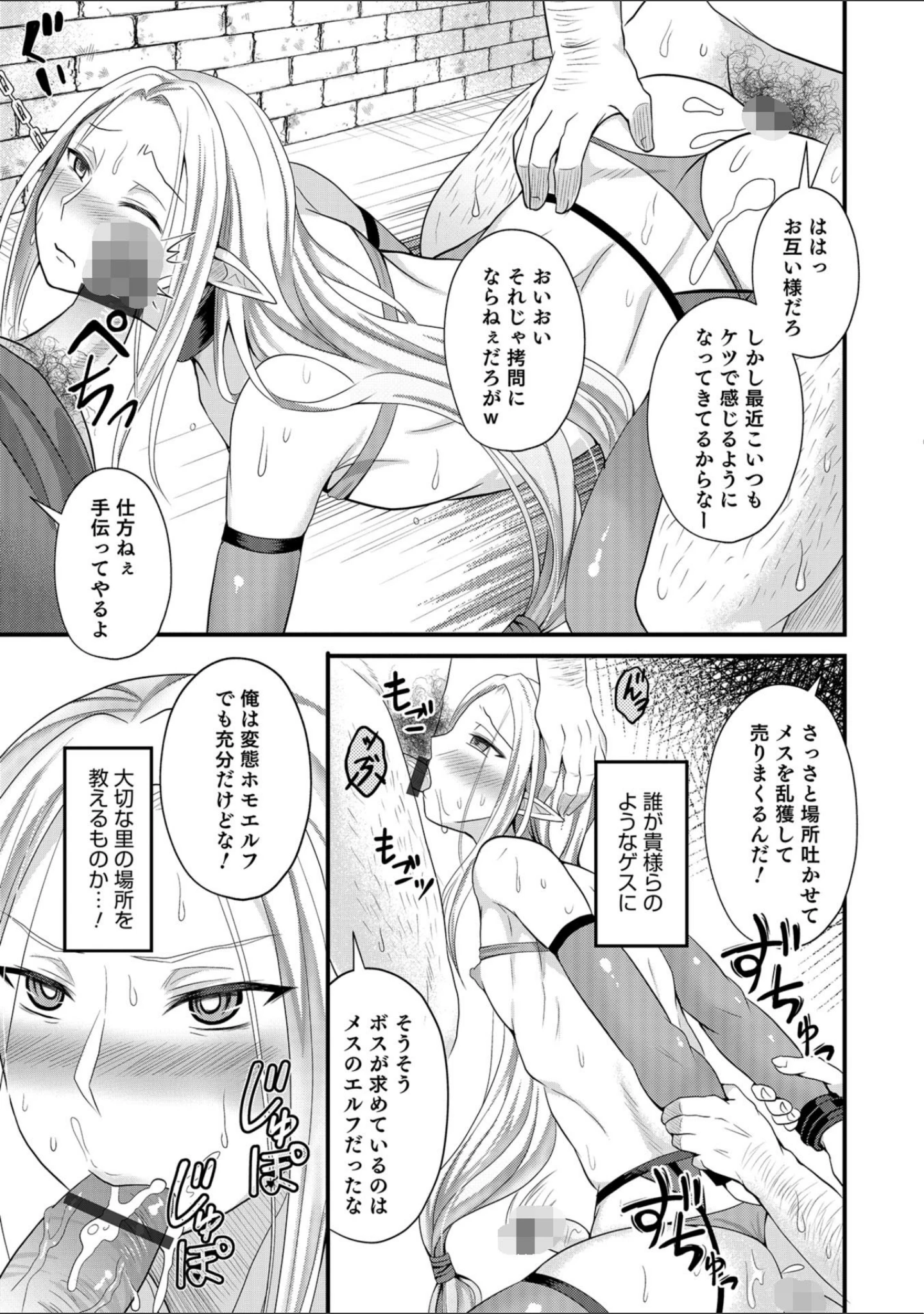 「オトコのコHEAVEN Vol.43」（花巻かえる） 試し読み 41ページ目