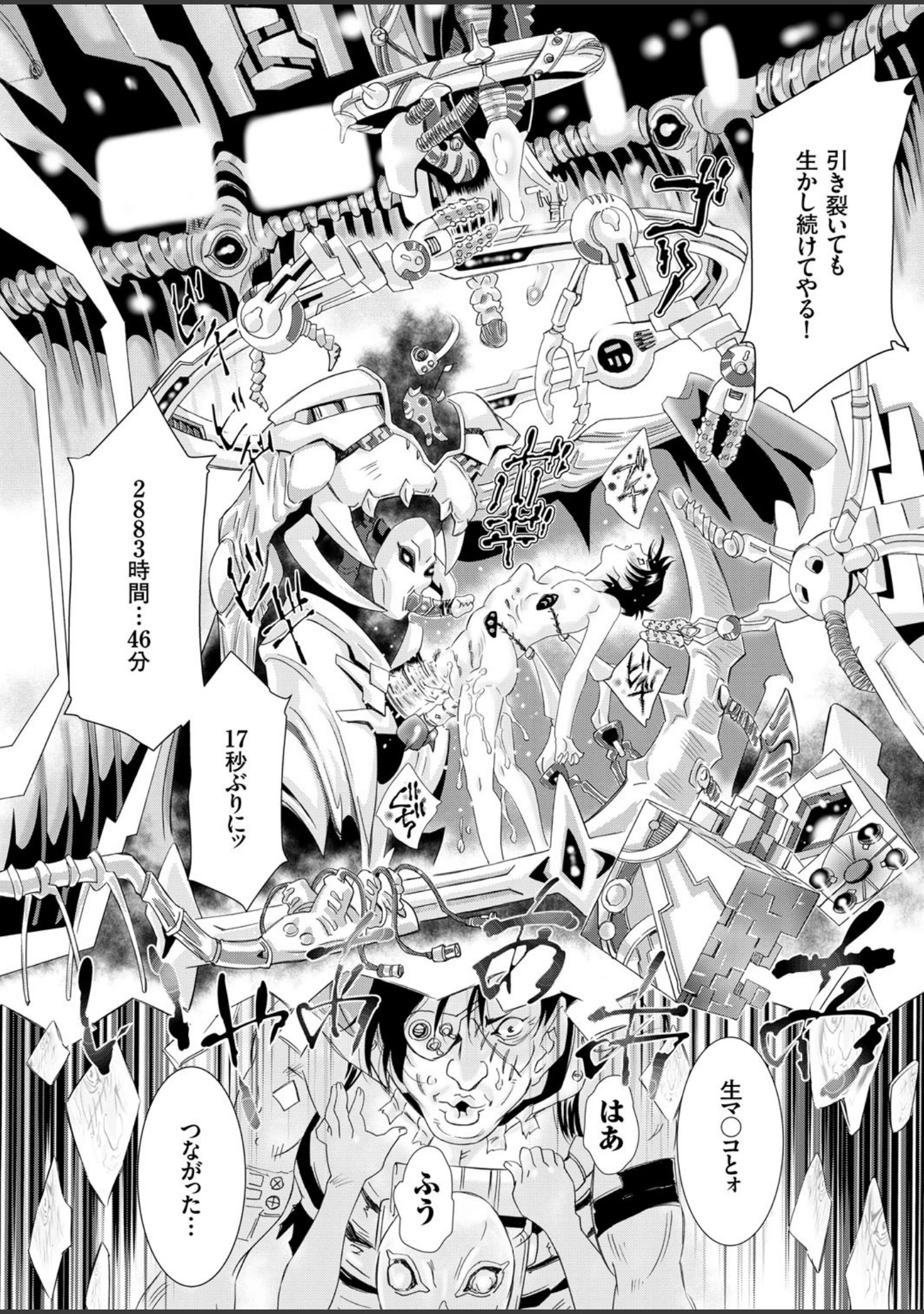 「COMICクリベロン Vol.36」（町野変丸） 試し読み 11ページ目