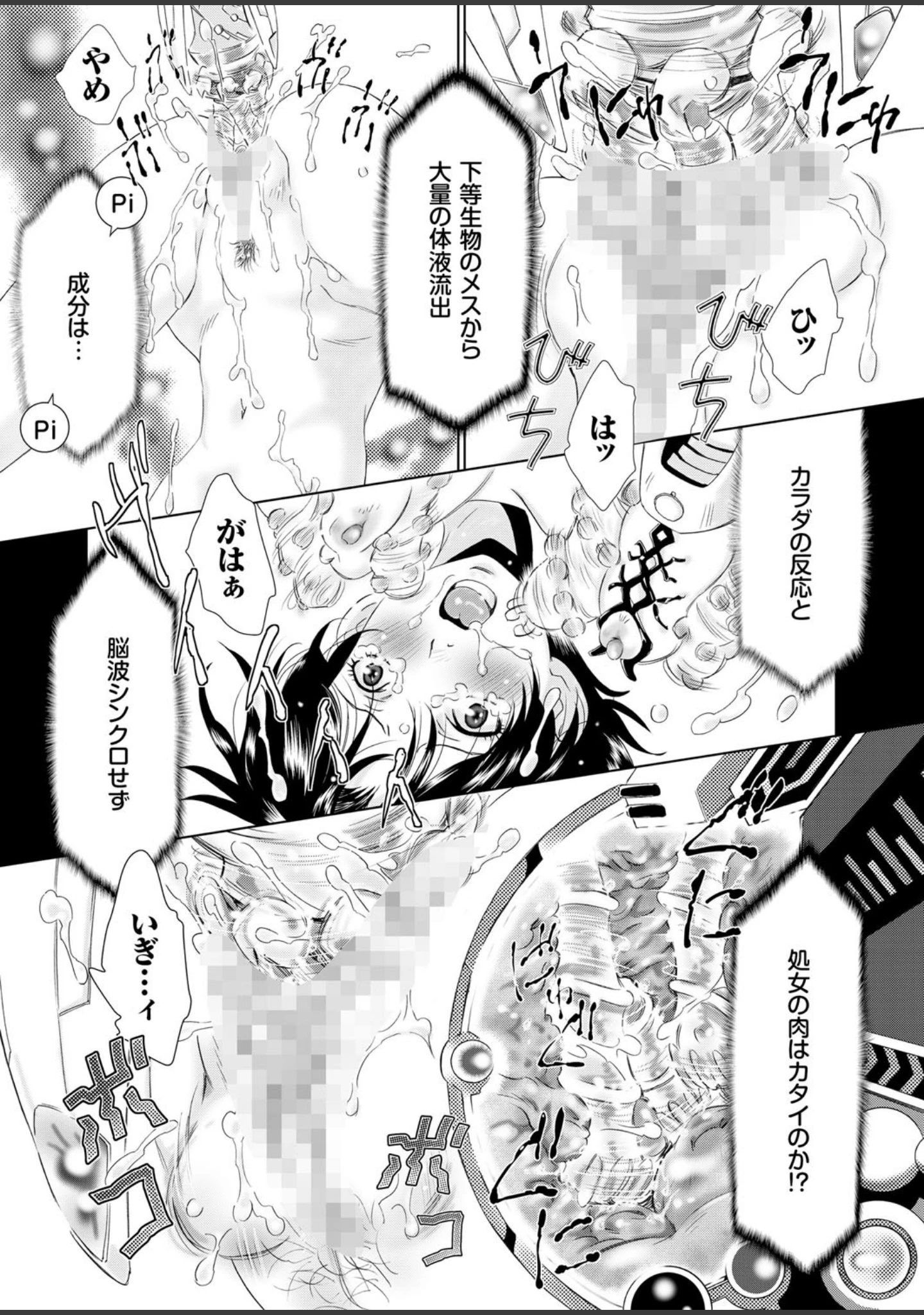 「COMICクリベロン Vol.36」（町野変丸） 試し読み 2ページ目