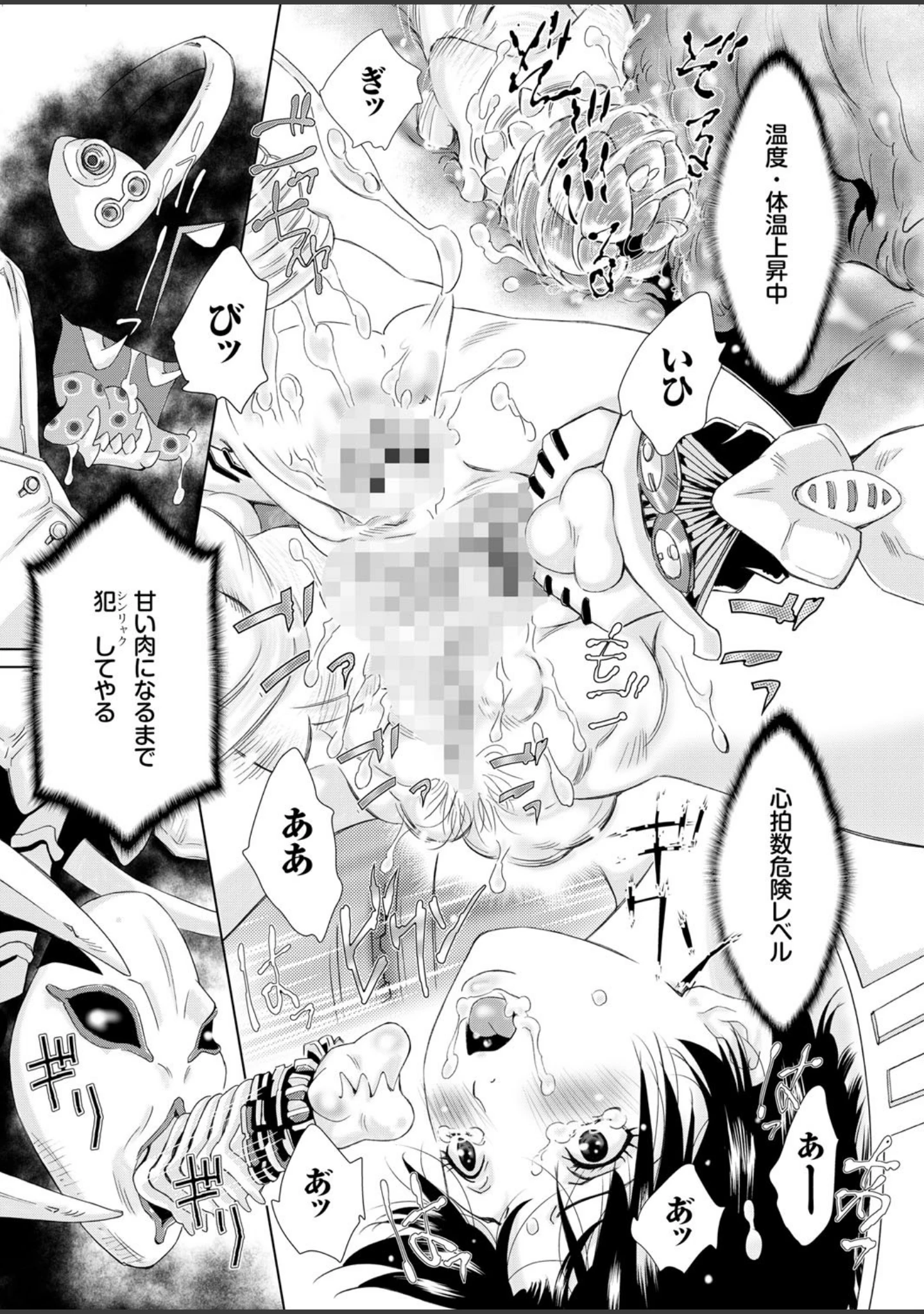 「COMICクリベロン Vol.36」（町野変丸） 試し読み 4ページ目