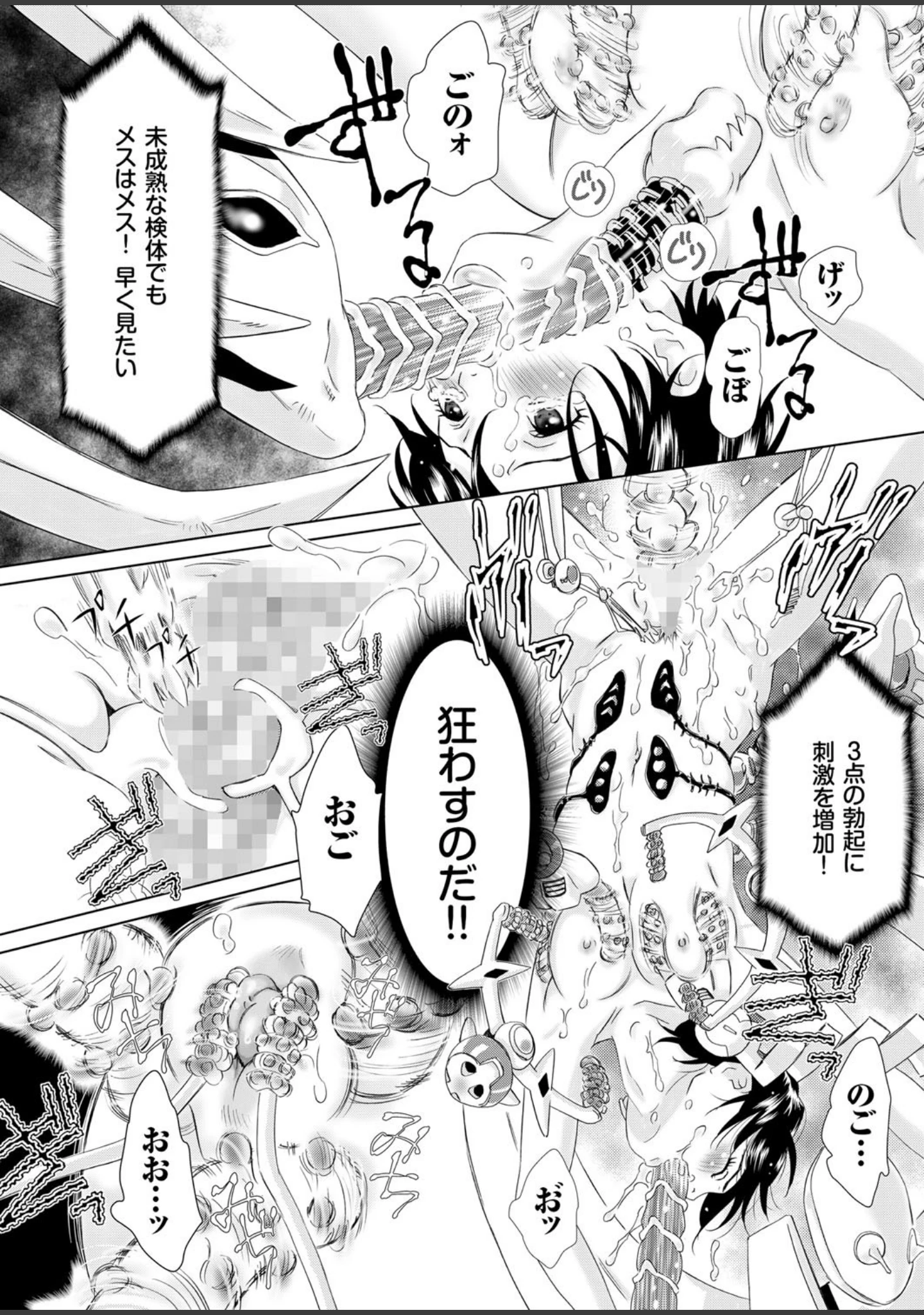 「COMICクリベロン Vol.36」（町野変丸） 試し読み 5ページ目