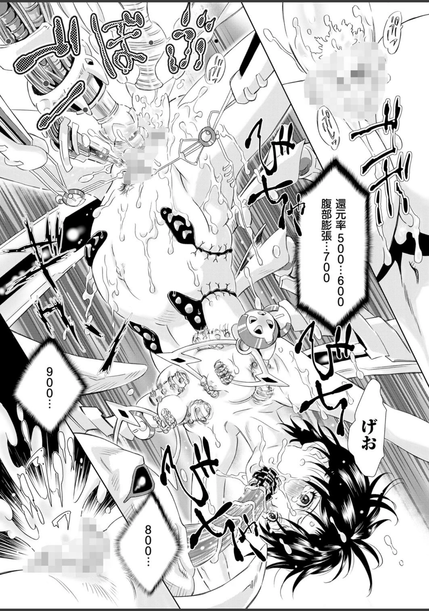 「COMICクリベロン Vol.36」（町野変丸） 試し読み 6ページ目