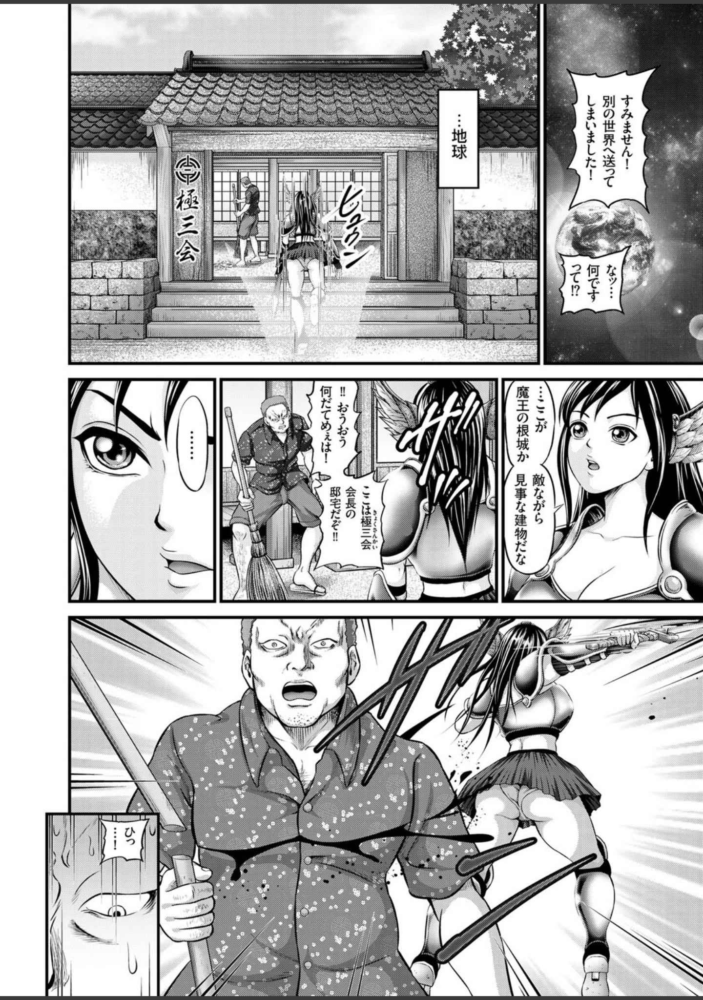 「COMICクリベロン Vol.37」（旭園らま） 試し読み 3ページ目