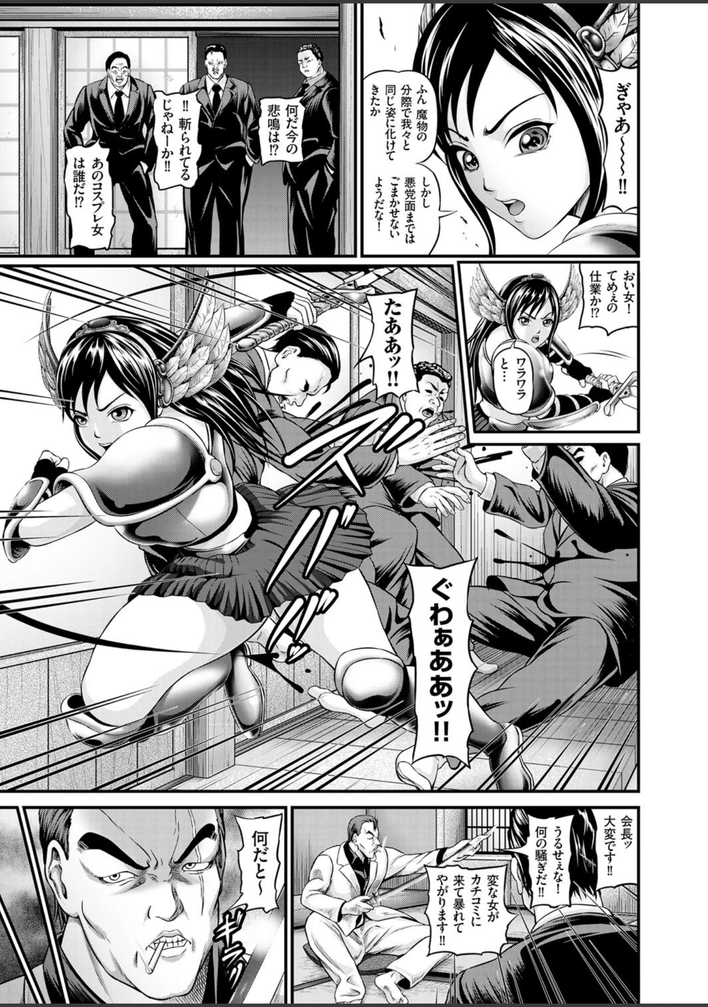 「COMICクリベロン Vol.37」（旭園らま） 試し読み 4ページ目