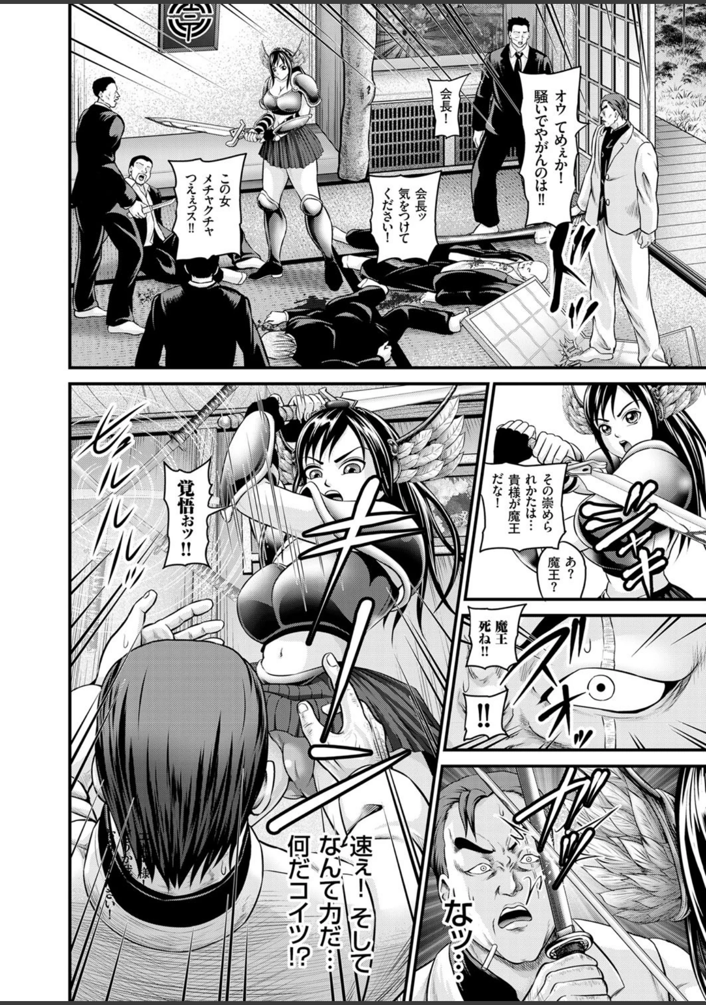 「COMICクリベロン Vol.37」（旭園らま） 試し読み 5ページ目