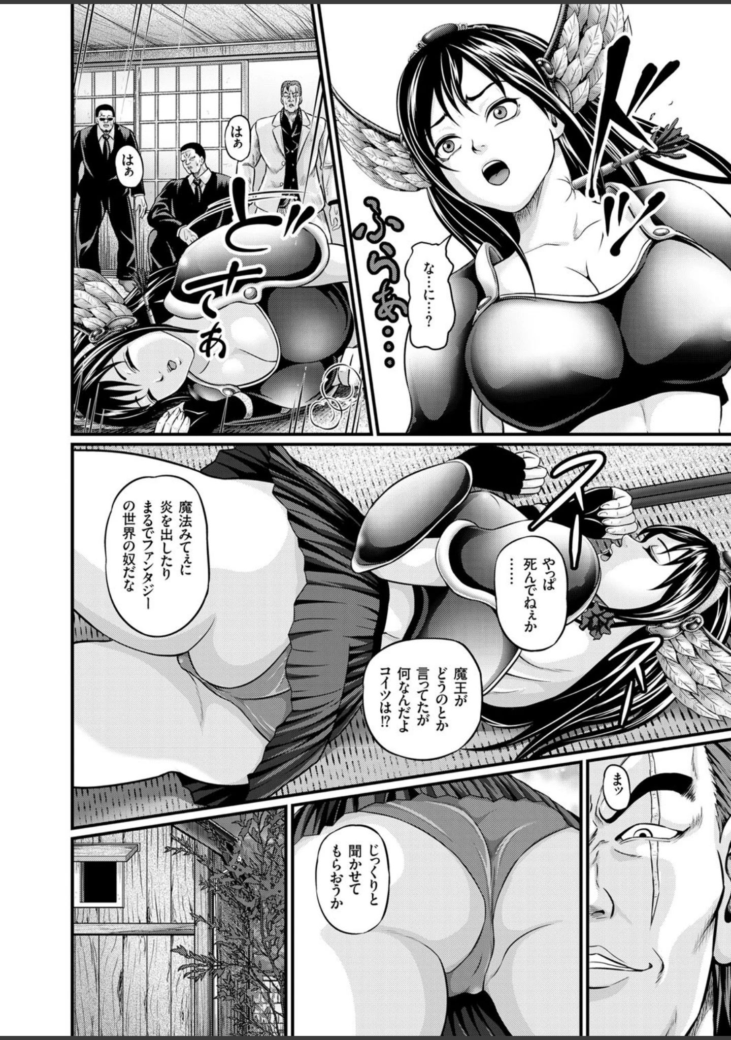 「COMICクリベロン Vol.37」（旭園らま） 試し読み 7ページ目