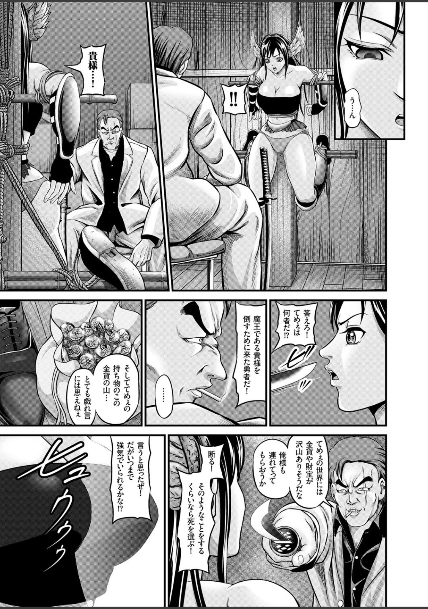 「COMICクリベロン Vol.37」（旭園らま） 試し読み 8ページ目