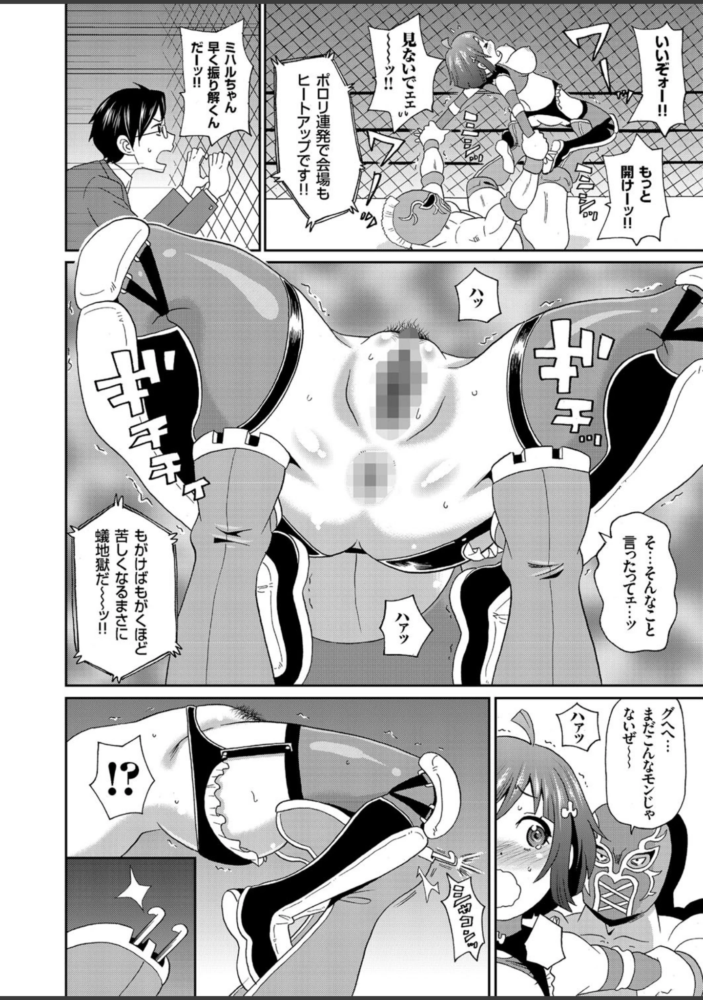 「COMICクリベロン Vol.38」（町野変丸） 試し読み 9ページ目
