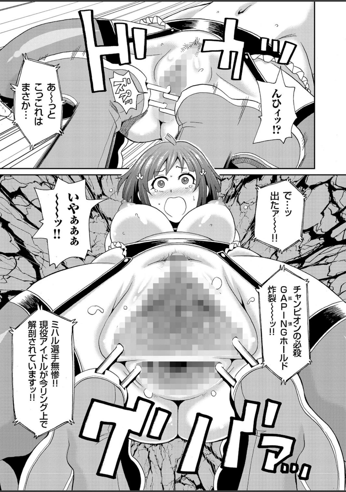 「COMICクリベロン Vol.38」（町野変丸） 試し読み 10ページ目