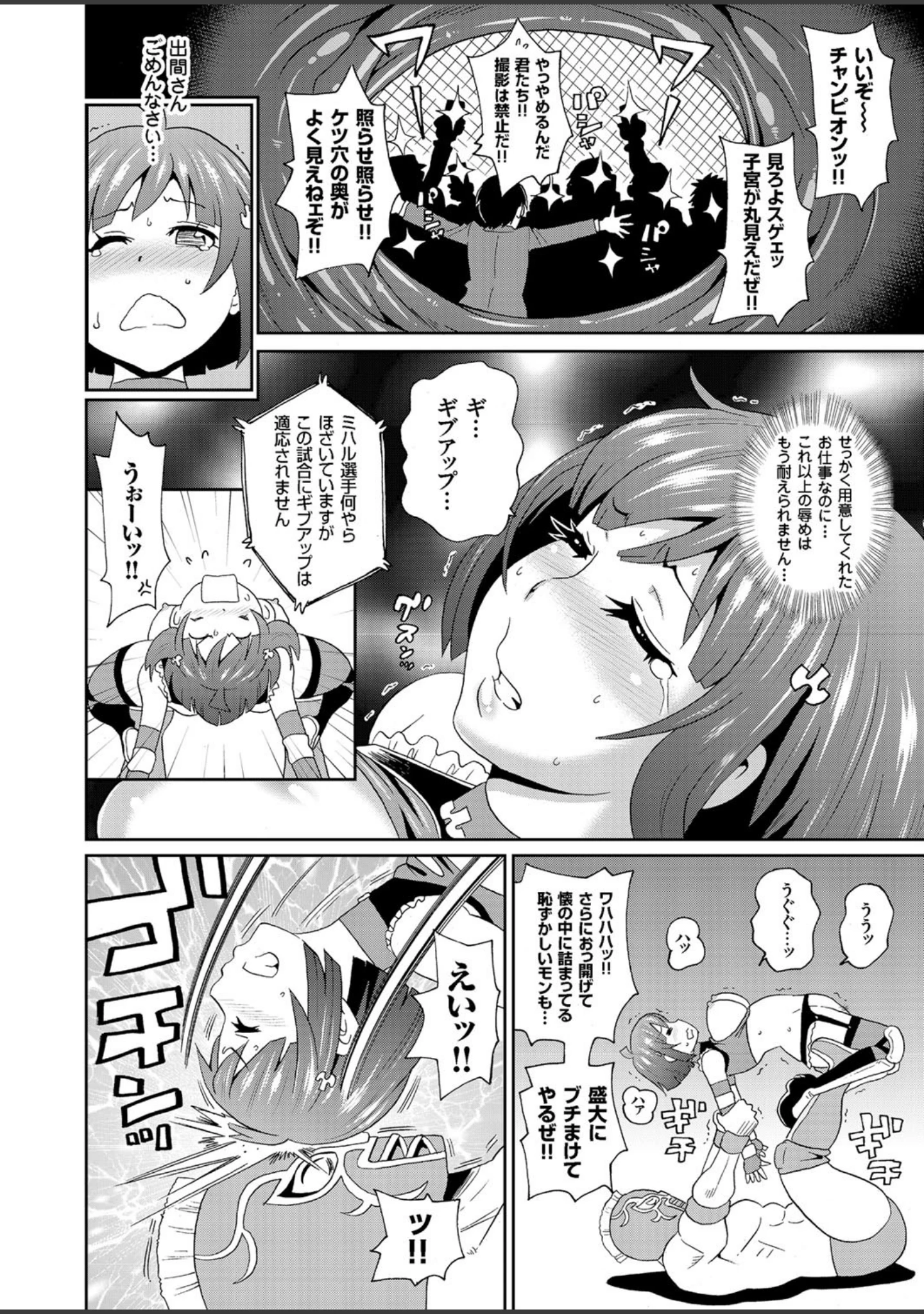 「COMICクリベロン Vol.38」（町野変丸） 試し読み 11ページ目