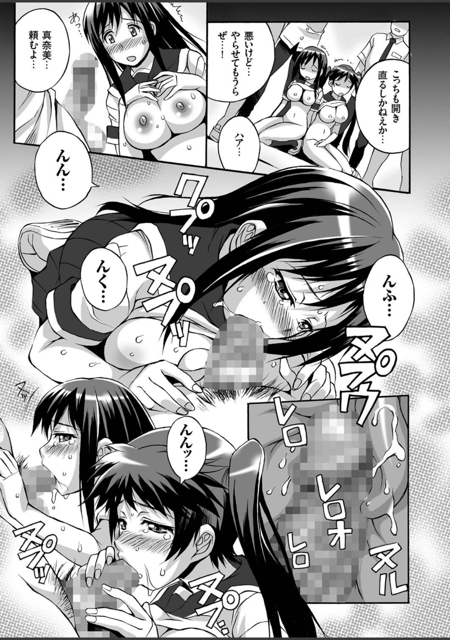 「COMICクリベロン Vol.39」（旭園らま） 試し読み 10ページ目