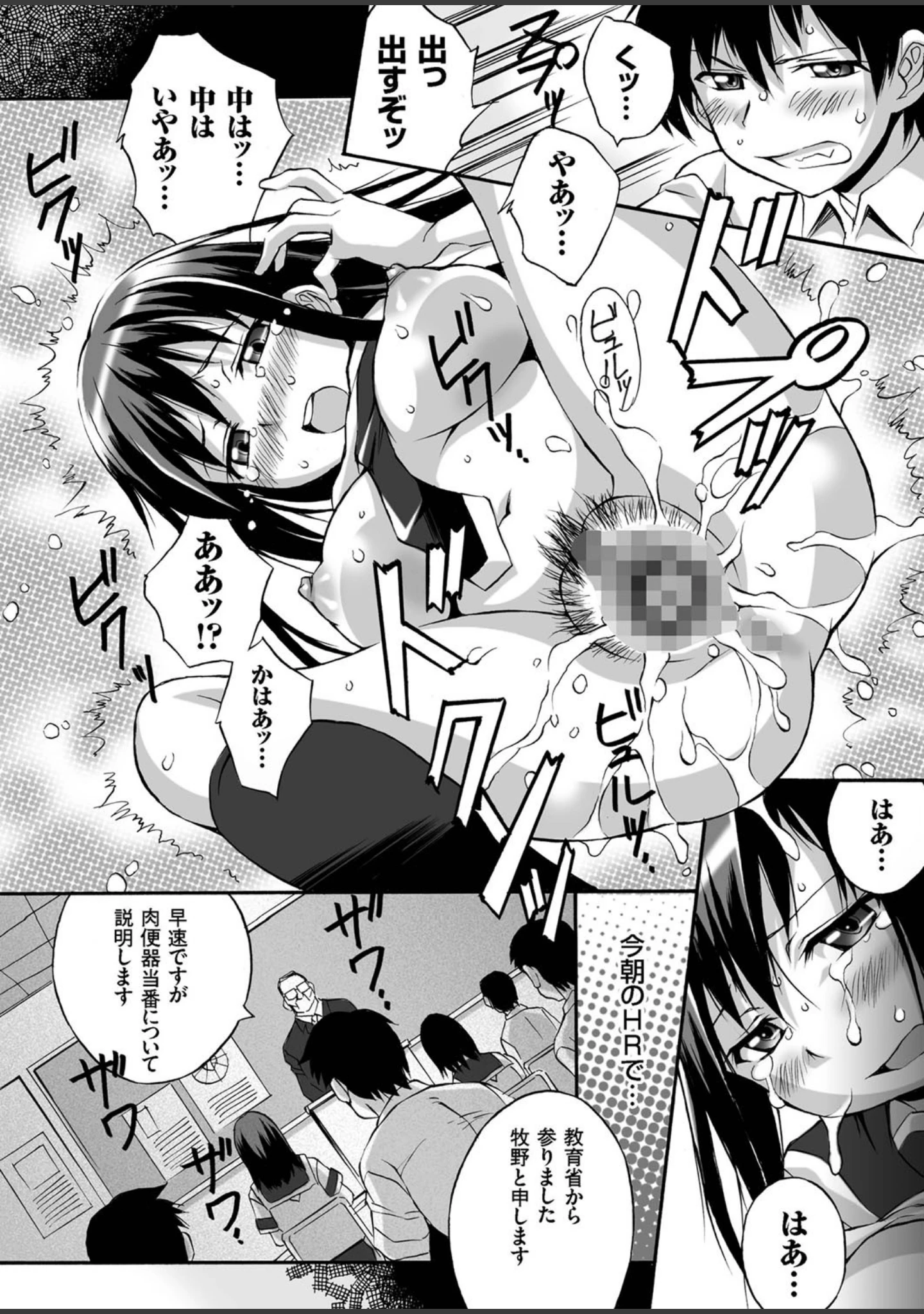 「COMICクリベロン Vol.39」（旭園らま） 試し読み 3ページ目