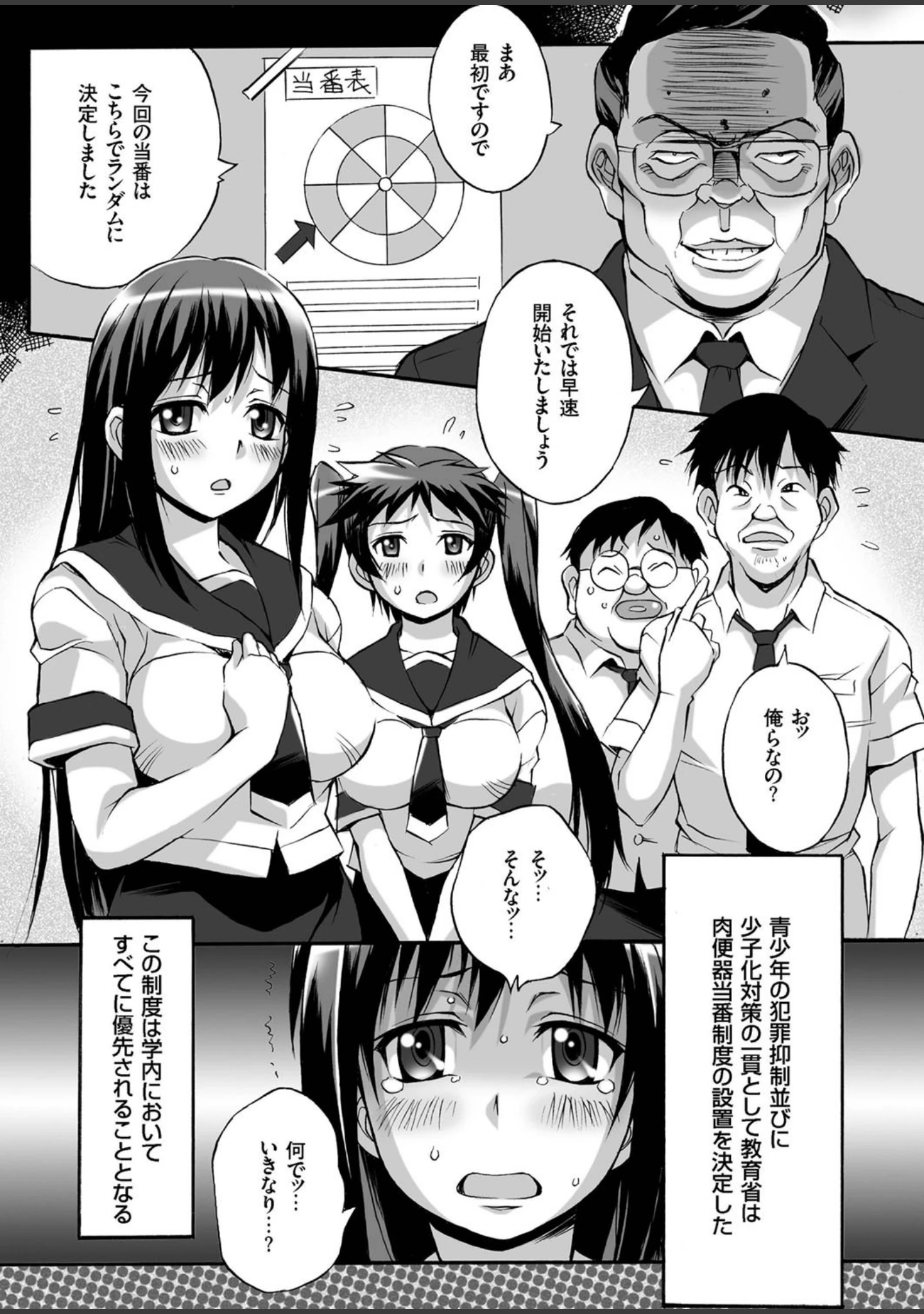 「COMICクリベロン Vol.39」（旭園らま） 試し読み 4ページ目