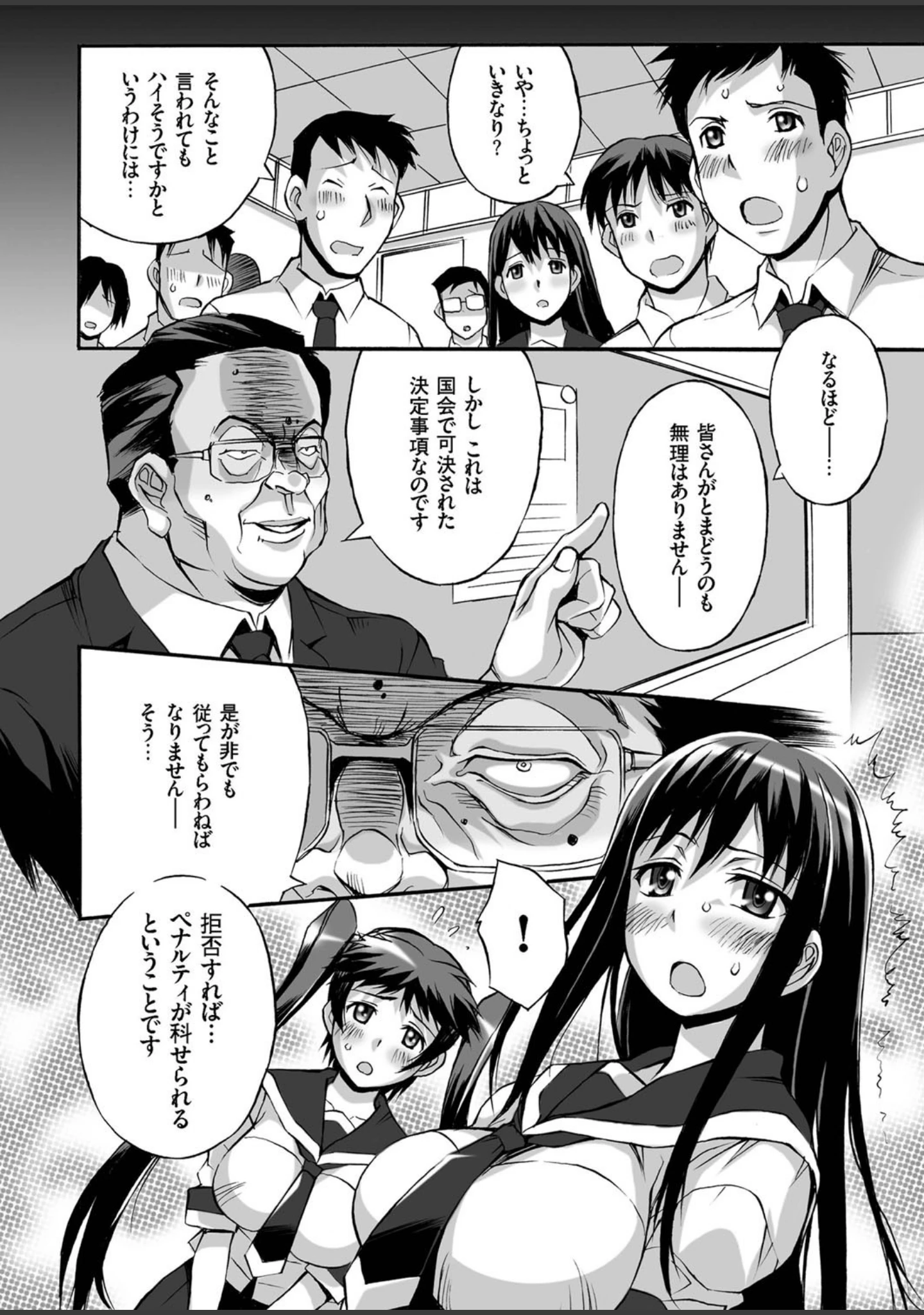 「COMICクリベロン Vol.39」（旭園らま） 試し読み 5ページ目