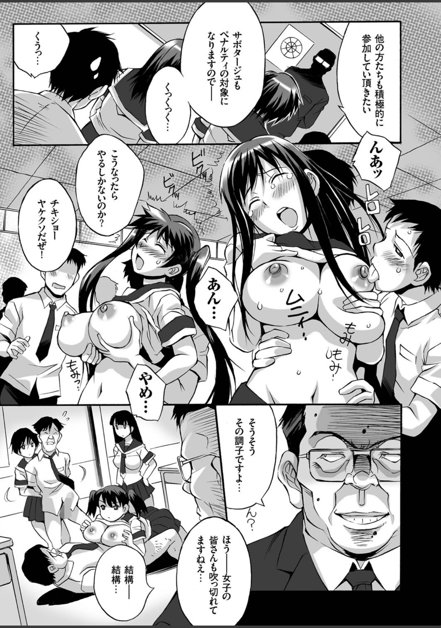 「COMICクリベロン Vol.39」（旭園らま） 試し読み 8ページ目