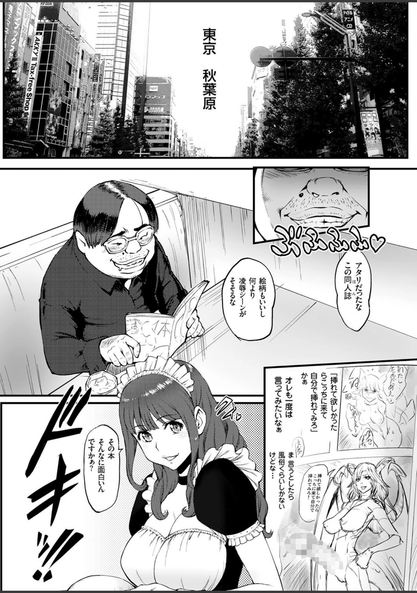 「COMICクリベロン Vol.40」（旭園らま） 試し読み 5ページ目