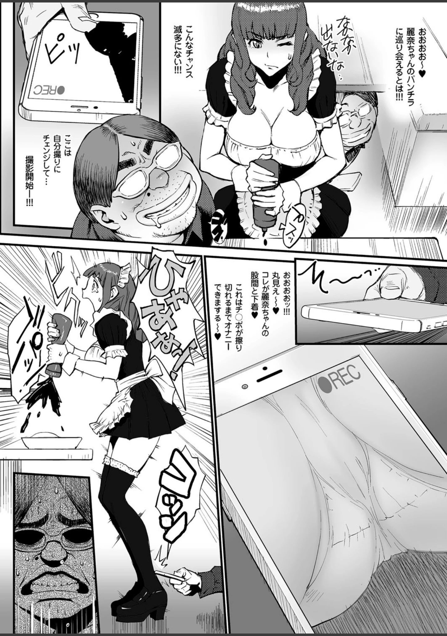 「COMICクリベロン Vol.40」（旭園らま） 試し読み 8ページ目