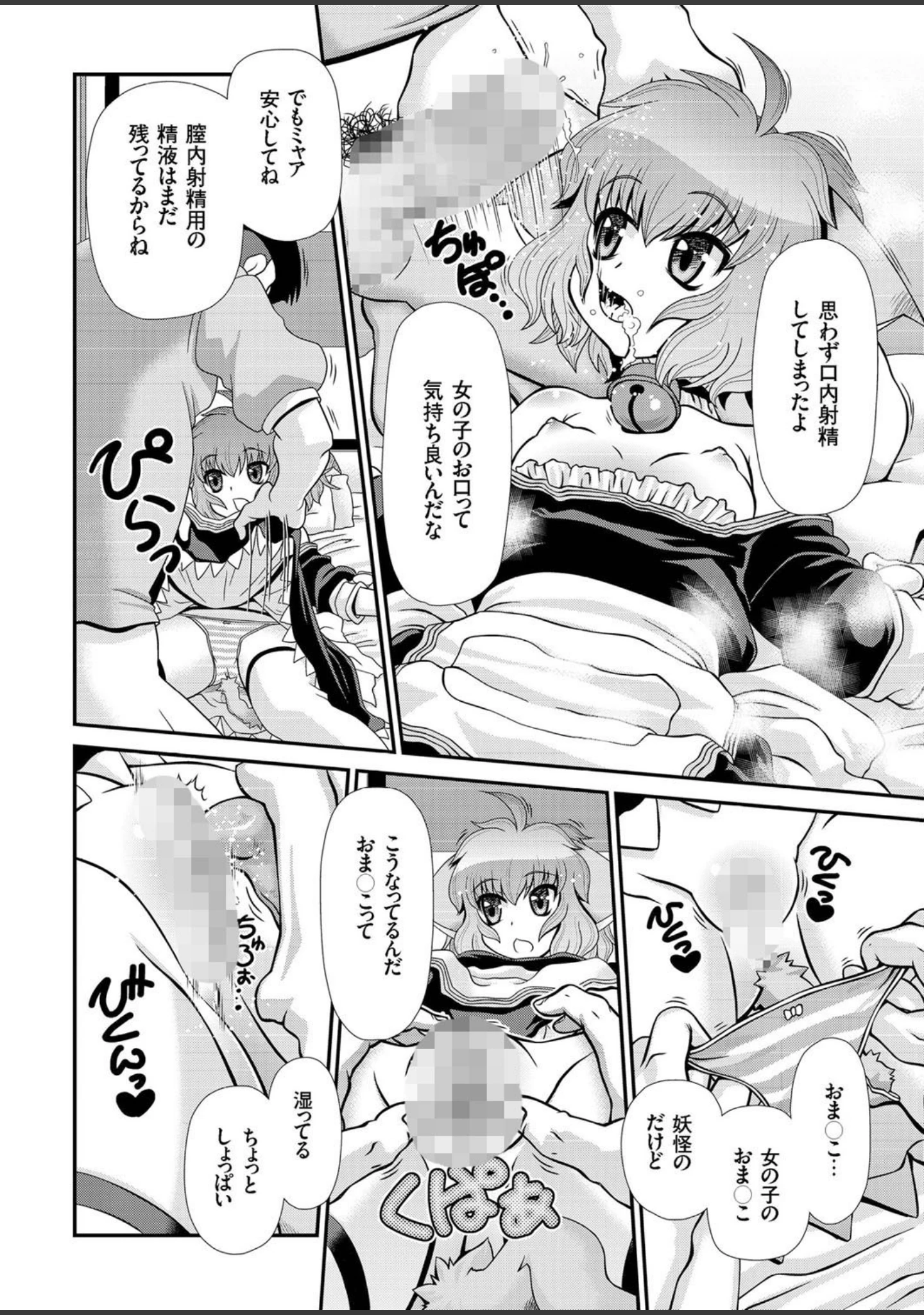 「COMICクリベロン Vol.43」（ZERRY藤尾） 試し読み 9ページ目