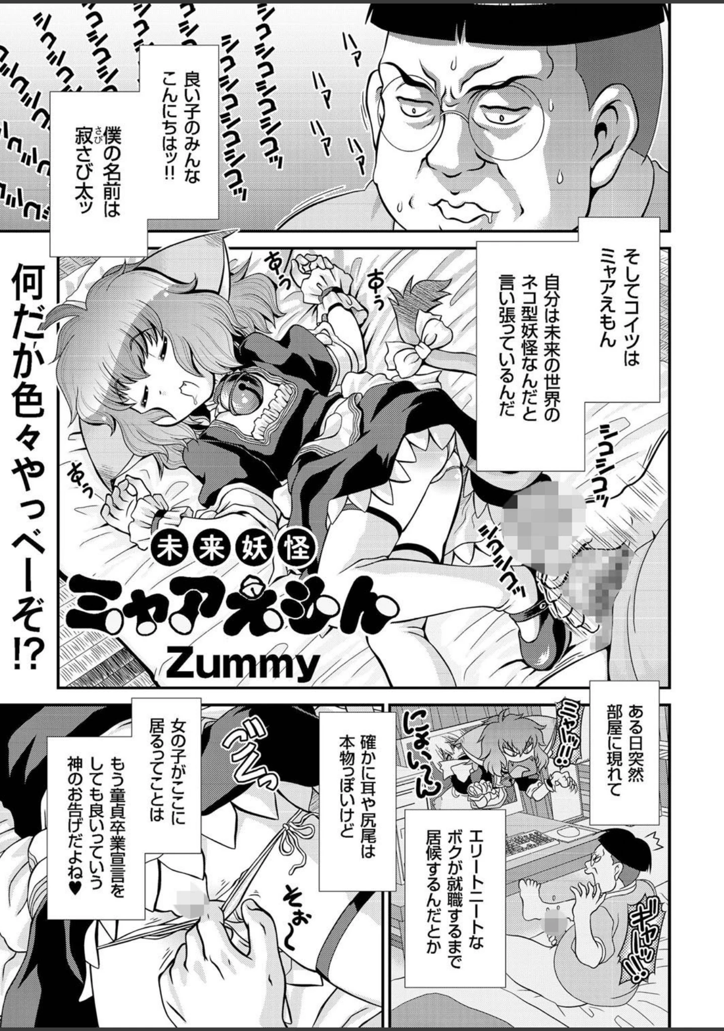 「COMICクリベロン Vol.43」（ZERRY藤尾） 試し読み 2ページ目