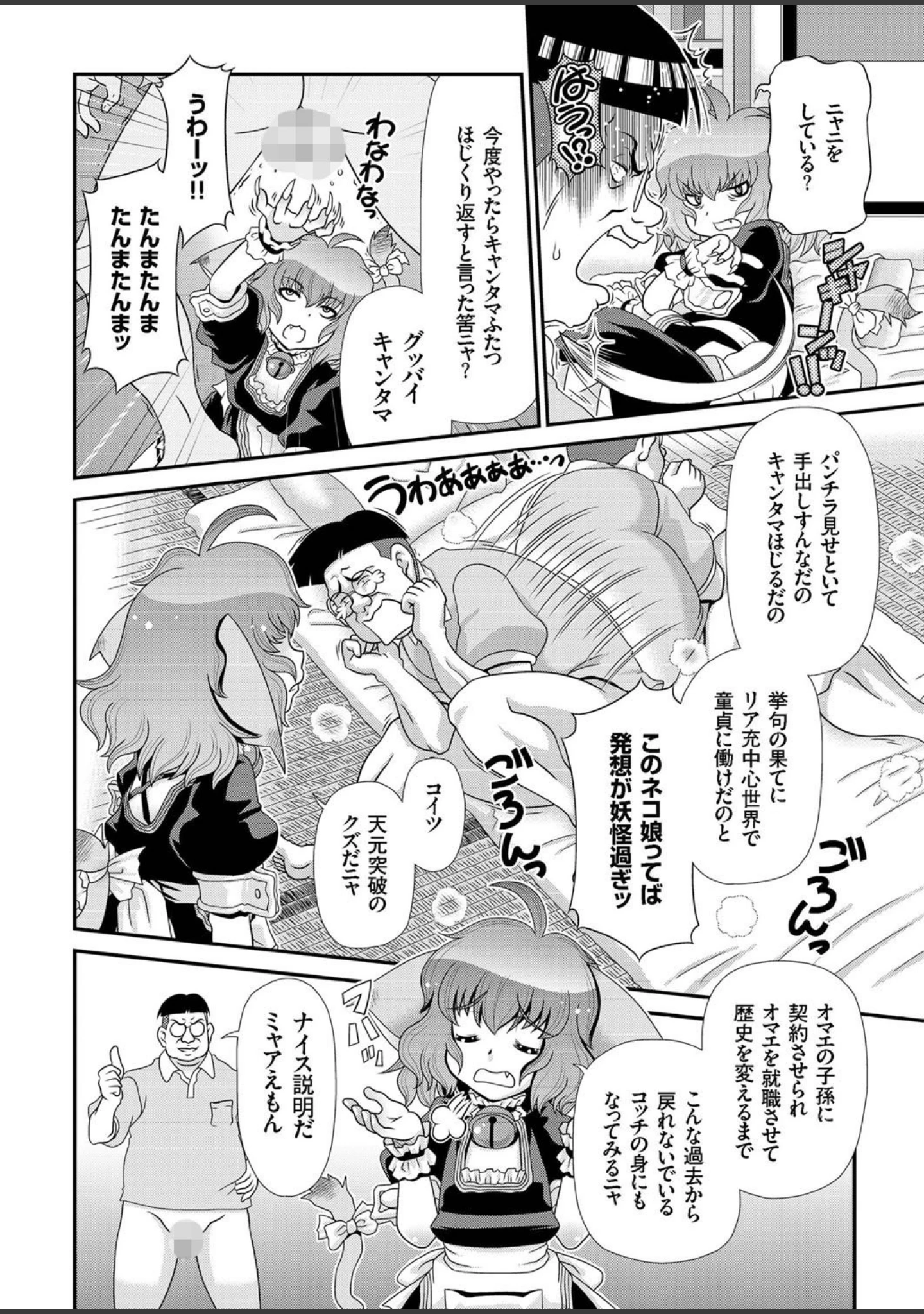 「COMICクリベロン Vol.43」（ZERRY藤尾） 試し読み 3ページ目